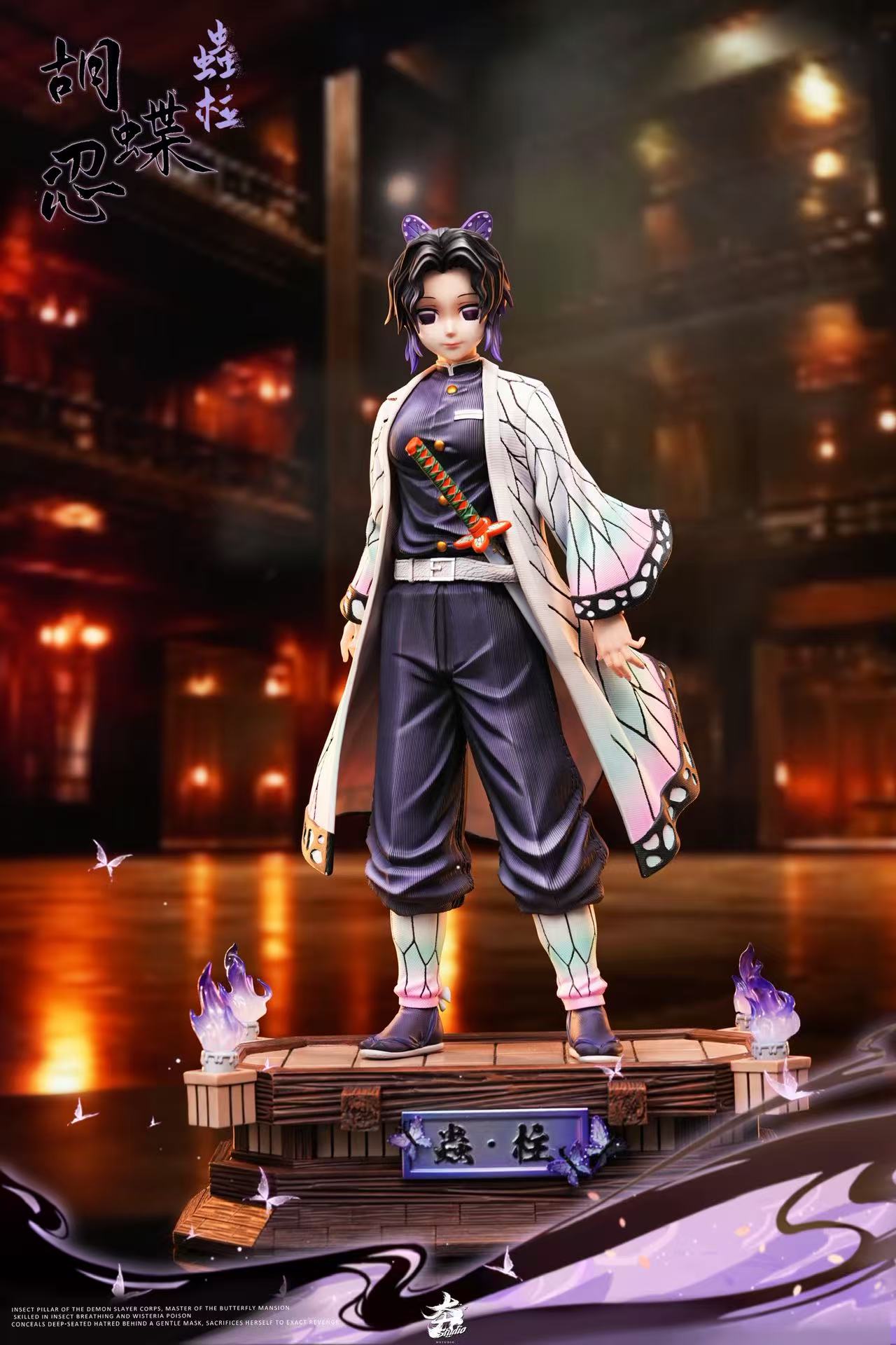 【預購】鬼滅之刃 蝴蝶忍 X 夯工作室2