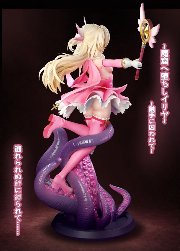 【預購】魔法少女 伊莉雅vs觸手 X 觸手工作室5