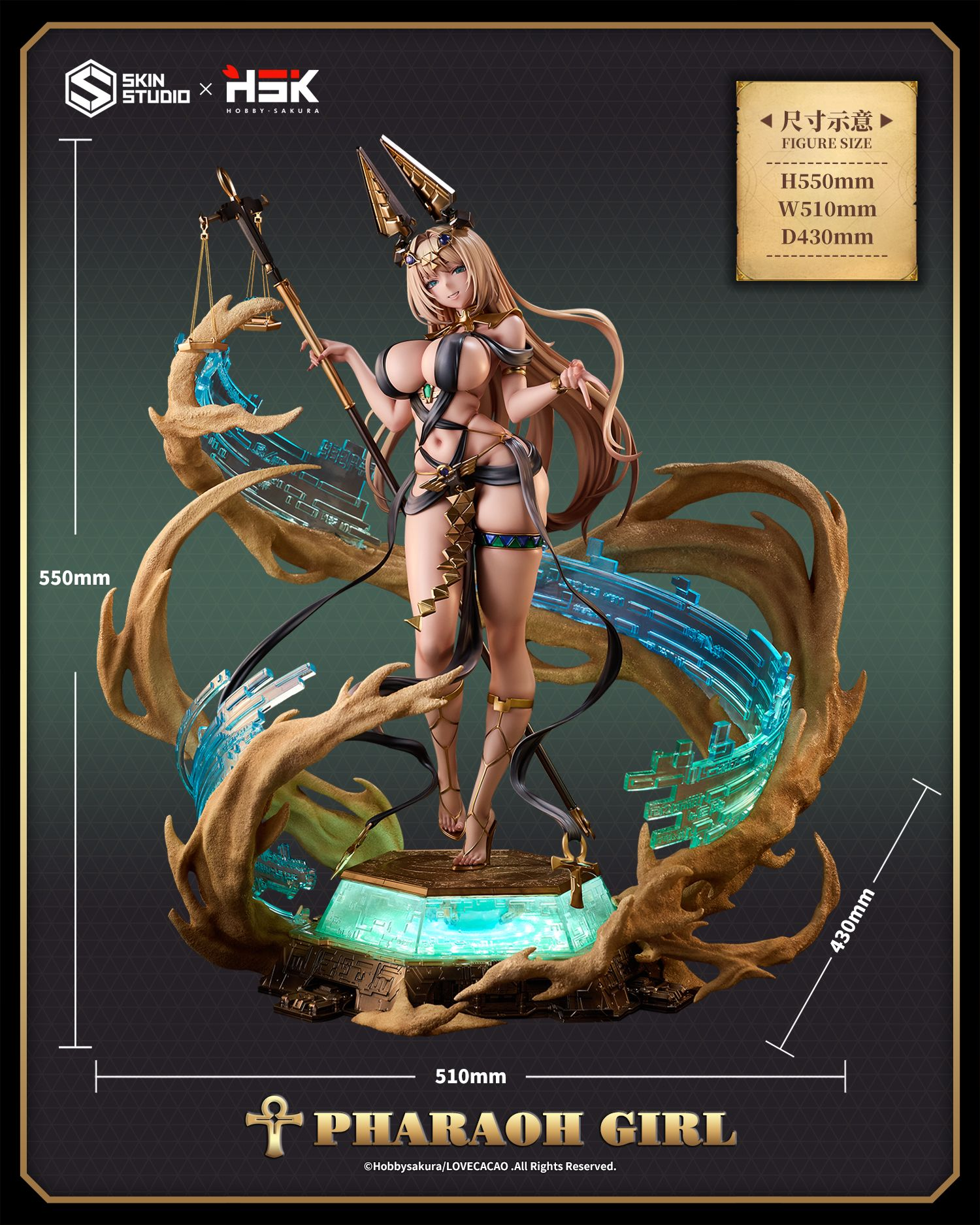 【預購】法老少女 X Skin+Hobbysakura2