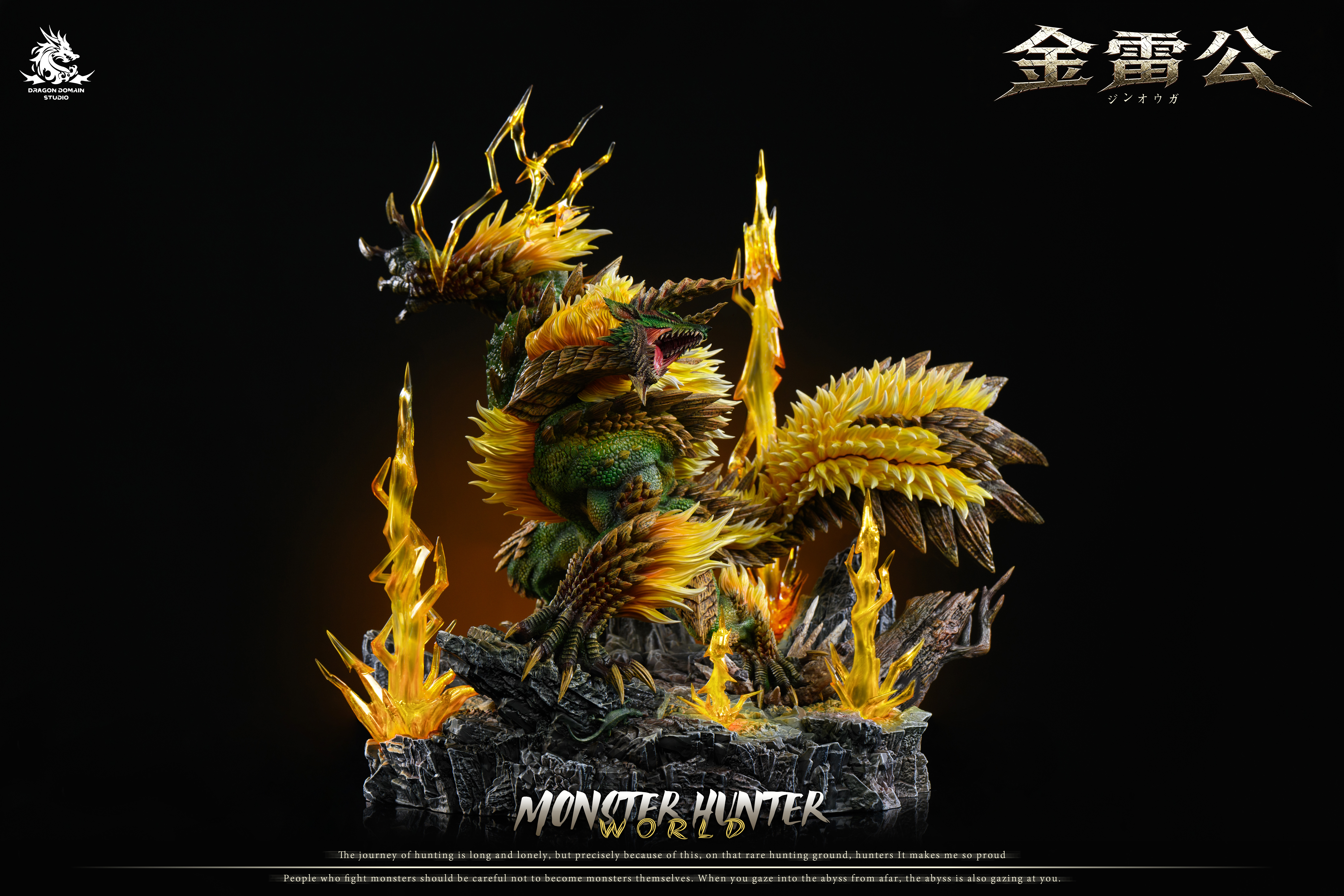 【預購】魔物獵人 大尺寸帶燈光 雷狼龍&獄狼龍&金雷公 X Dragon Realm12
