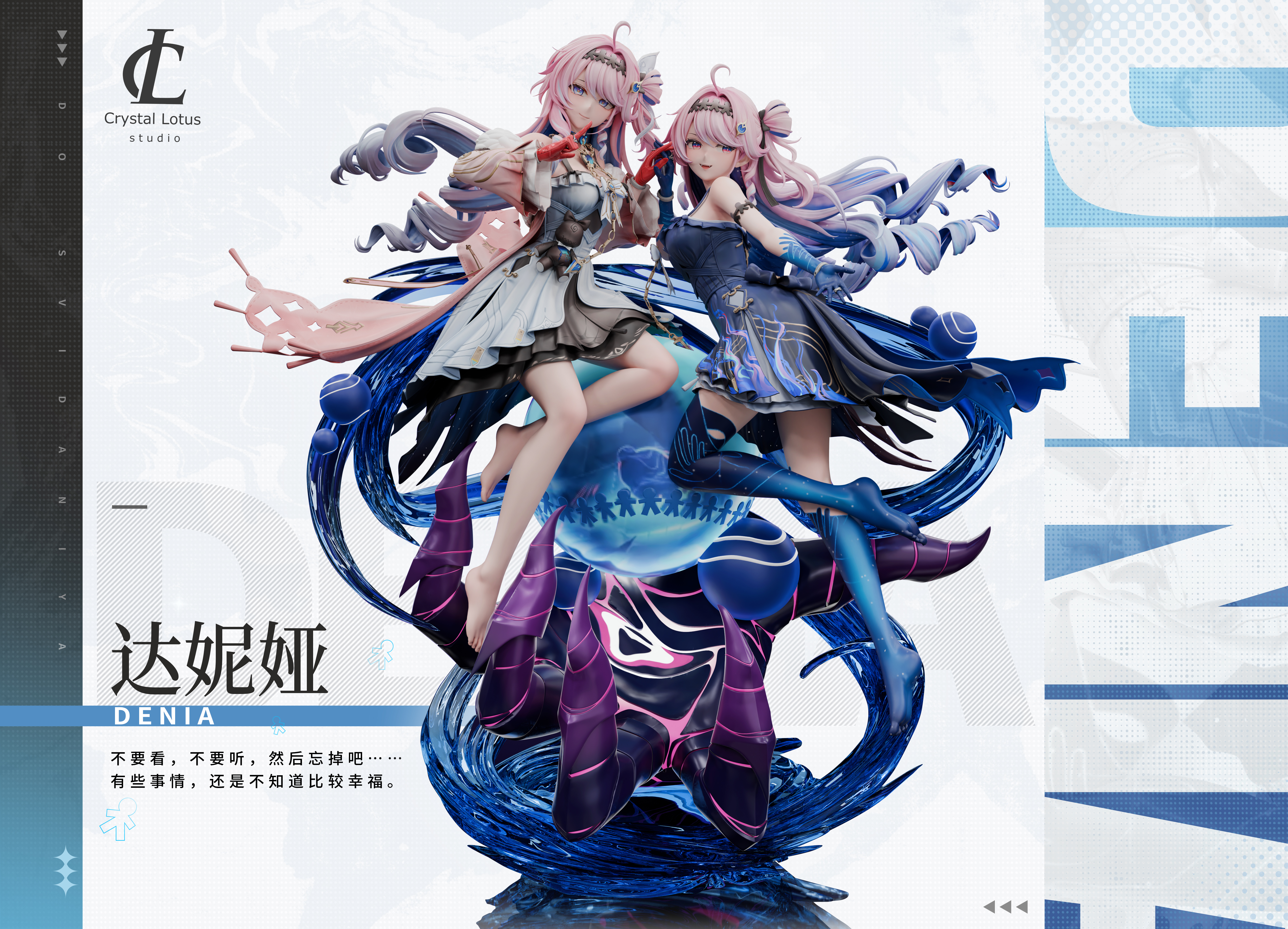 【預購】鳴潮 雙形態 達尼婭 X Crystal Lotus2