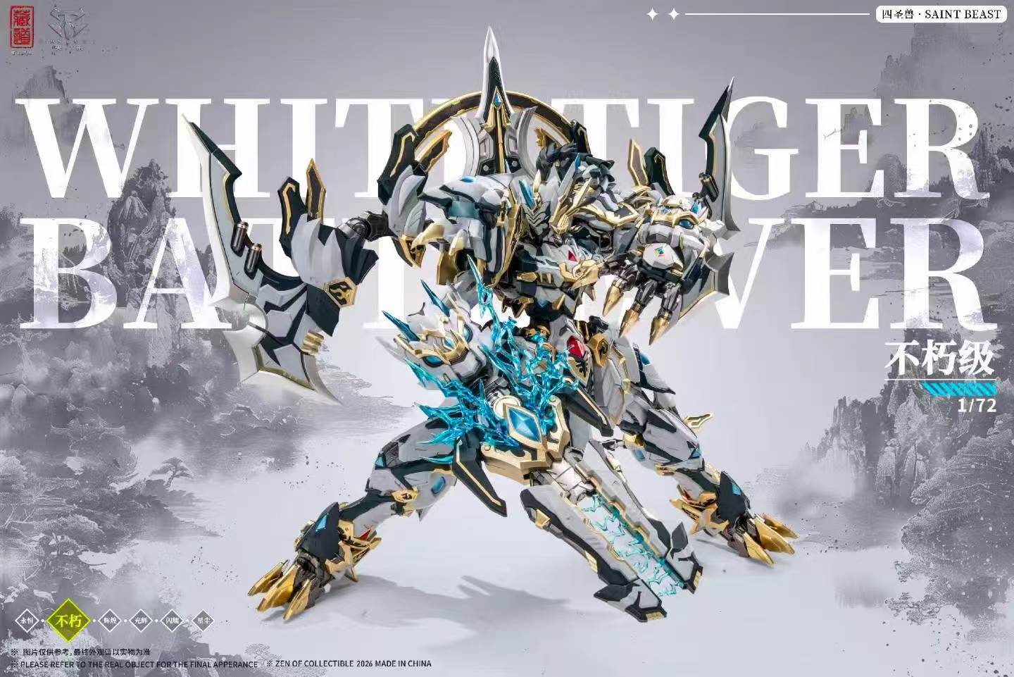 【售罄展示追加請私訊客服@toystationtw】白虎機甲武鬥版 CD-02U X 藏道模型9