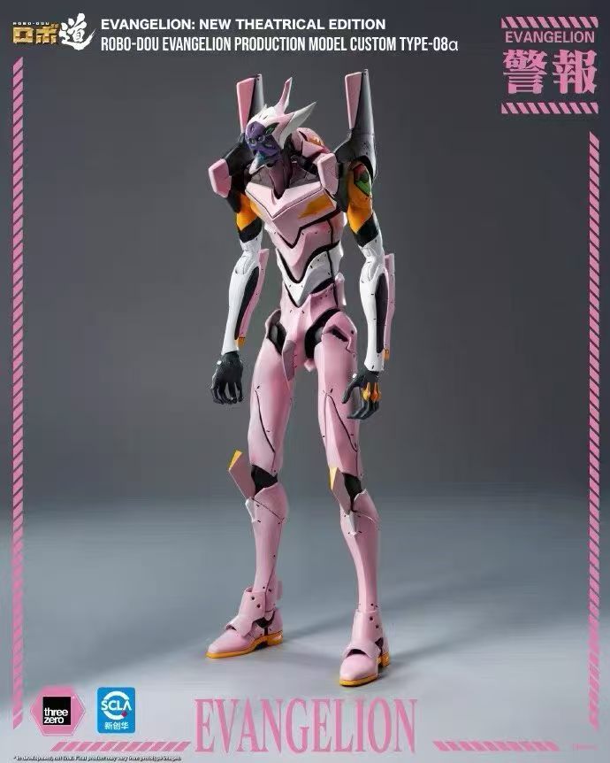 【預購】Eva新世紀福音戰士 新劇場版 ROBO-DOU 8號機α 3Z10360C0 X Threezero8