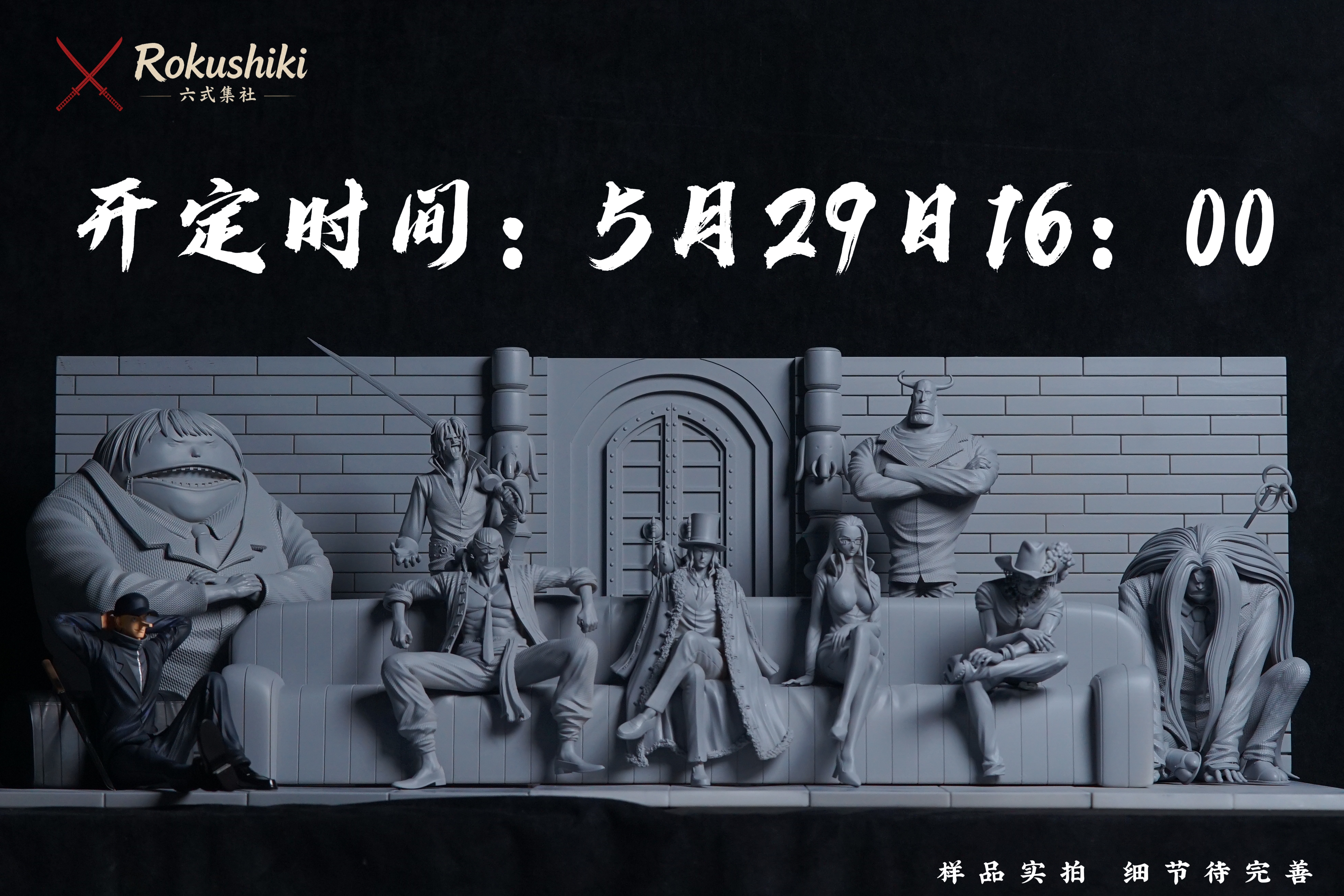 【預購】海賊王 CP9·卡古 X Rokushiki六式集社11