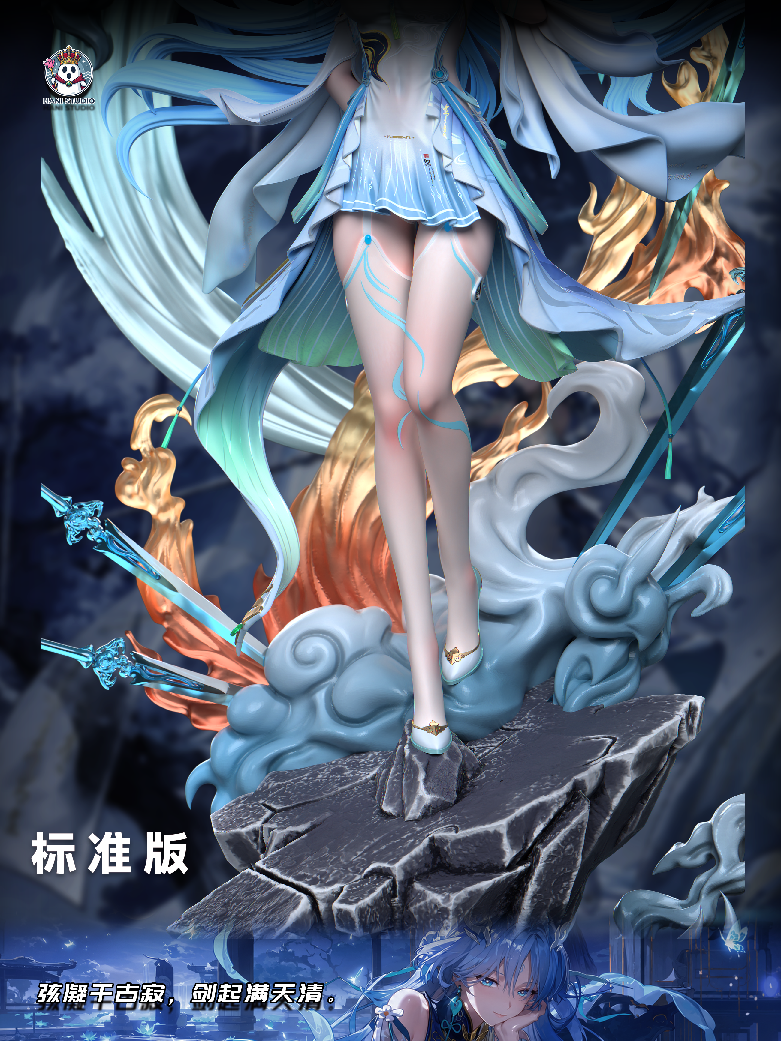 【預購】清冷女劍仙 - 清宵 X 哈尼工作室14