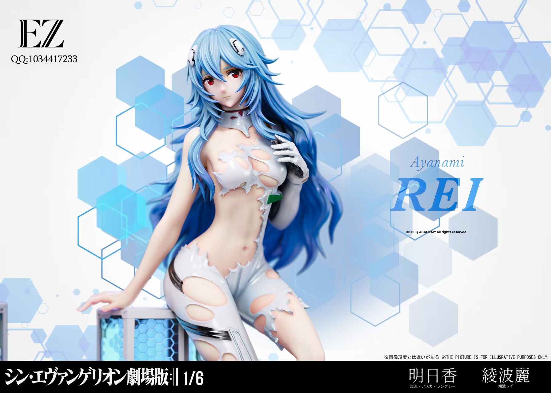 【預購】Eva新世紀福音戰士 明日香&綾波麗 X EZ-Studio8