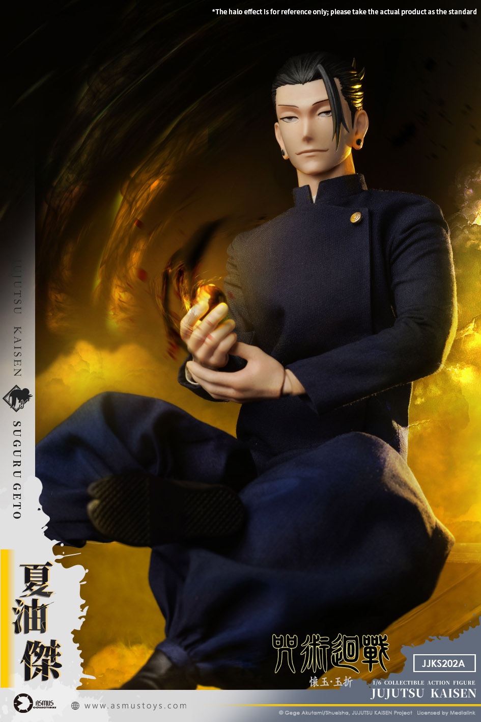 【預購】咒術迴戰 懷玉.玉折篇 JJKS201A五條悟&JJKS202A夏油傑 X ASMUS TOYS阿司馬玩具20