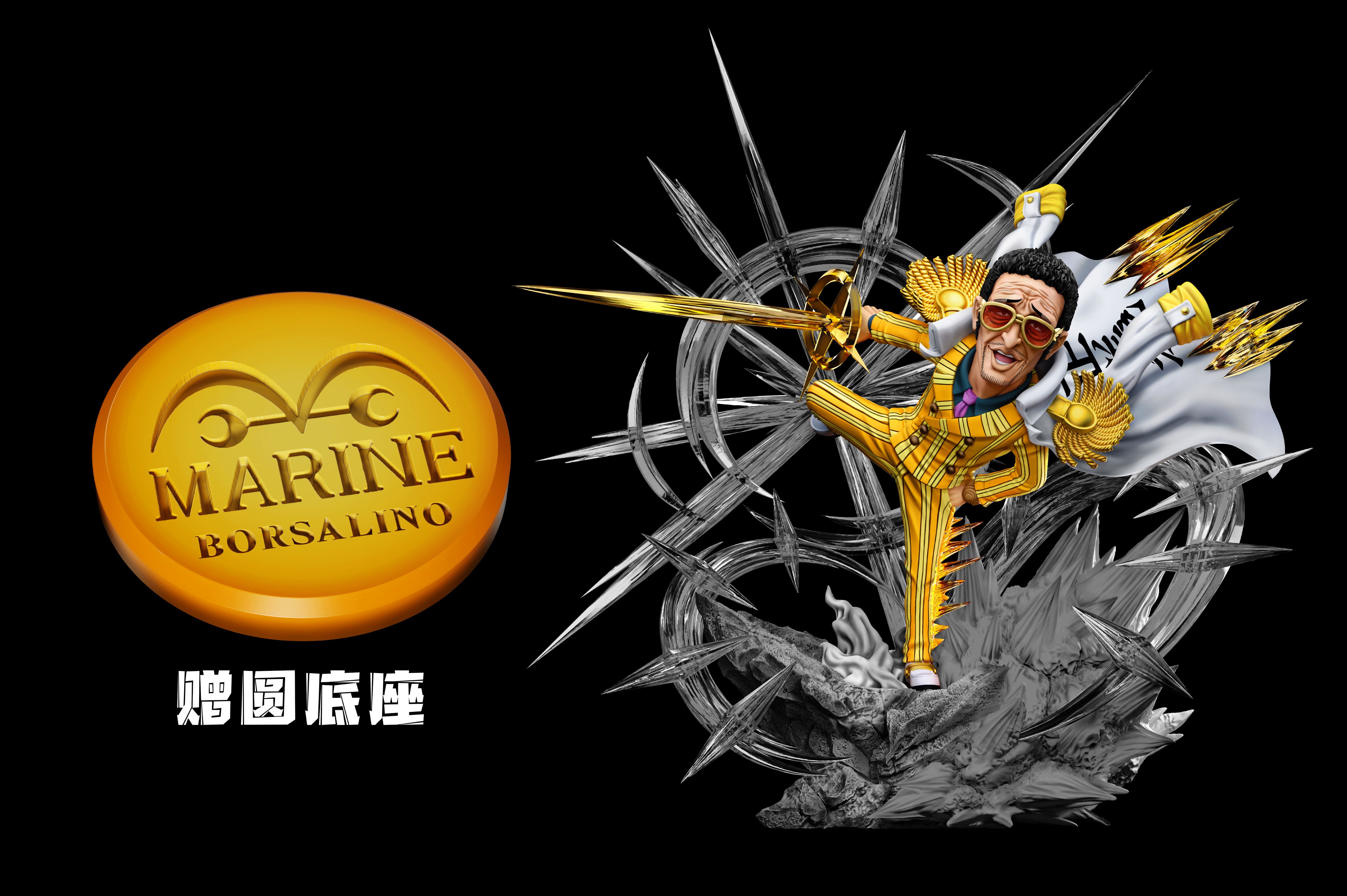 【預購】海賊王 AR系列第三彈 黃猿-波魯薩利諾 X A+研究所4