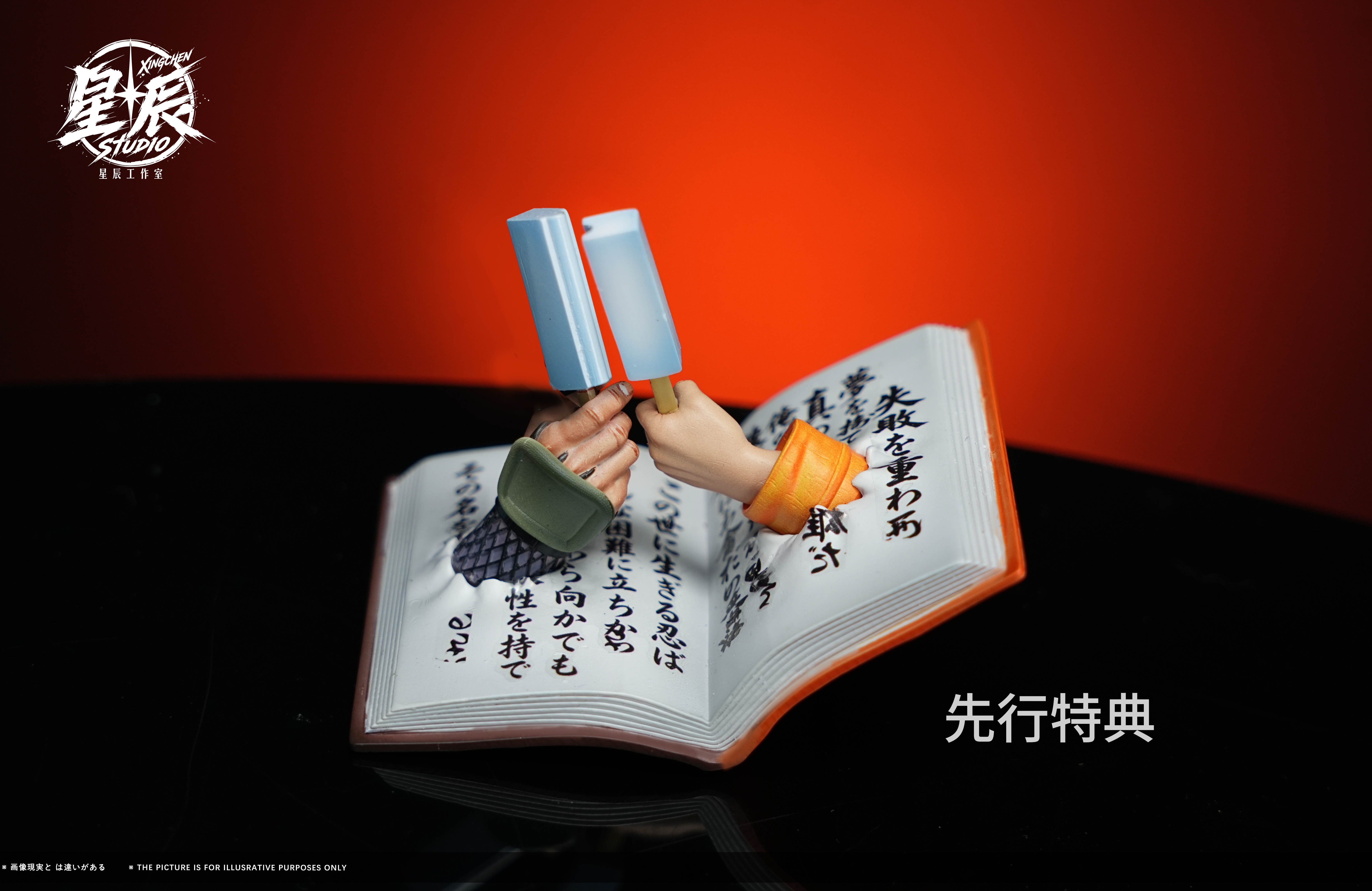 【預購】火影忍者 師徒羈絆 自來也&鳴人 X 星辰工作室10