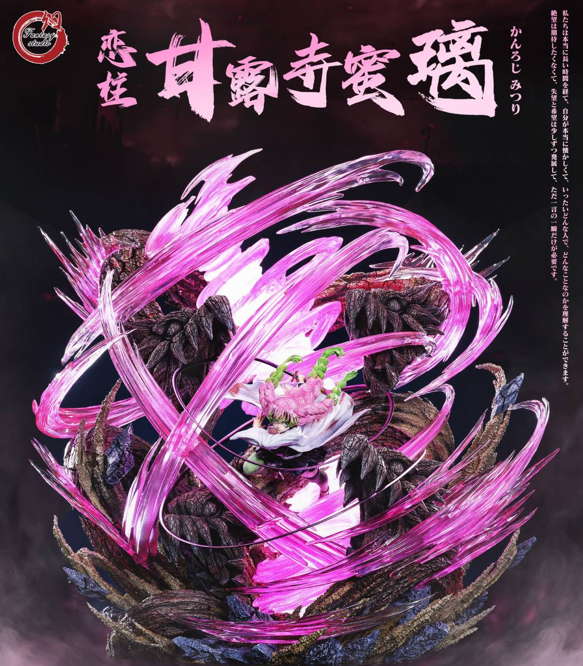 【現貨秒發】鬼滅之刃 戀柱&上弦四怯之鬼 X Fantasy幻想屋1