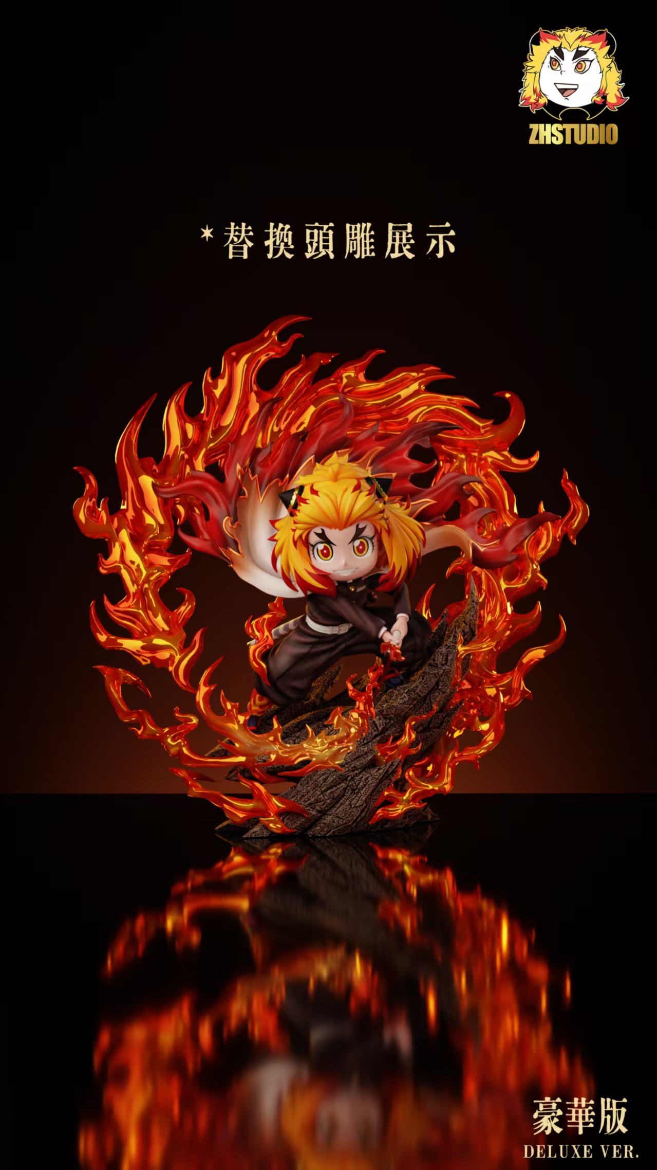 【預購】間諜家家酒+鬼滅之刃 整之呼吸·肆之型·盛炎渦卷 炎之女孩安妮亞 X ZH整活7