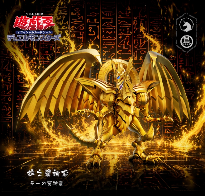 【預購】遊戲王 005+006 馬利克&拉的翼神龍 X MDS+TBS1
