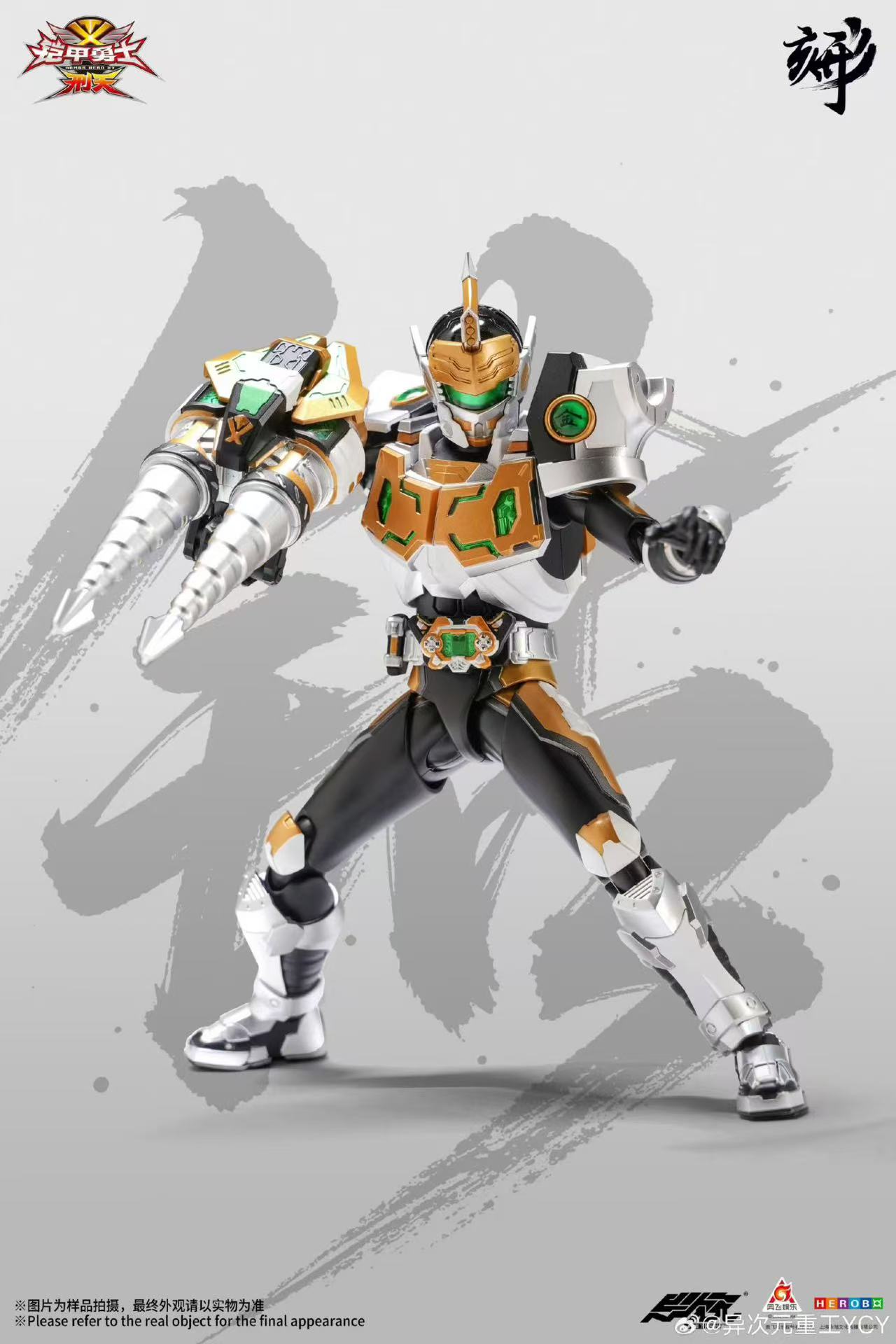 【預購】金剛鎧甲 6寸可動人偶 DI-AH-18 X 異次元重工3