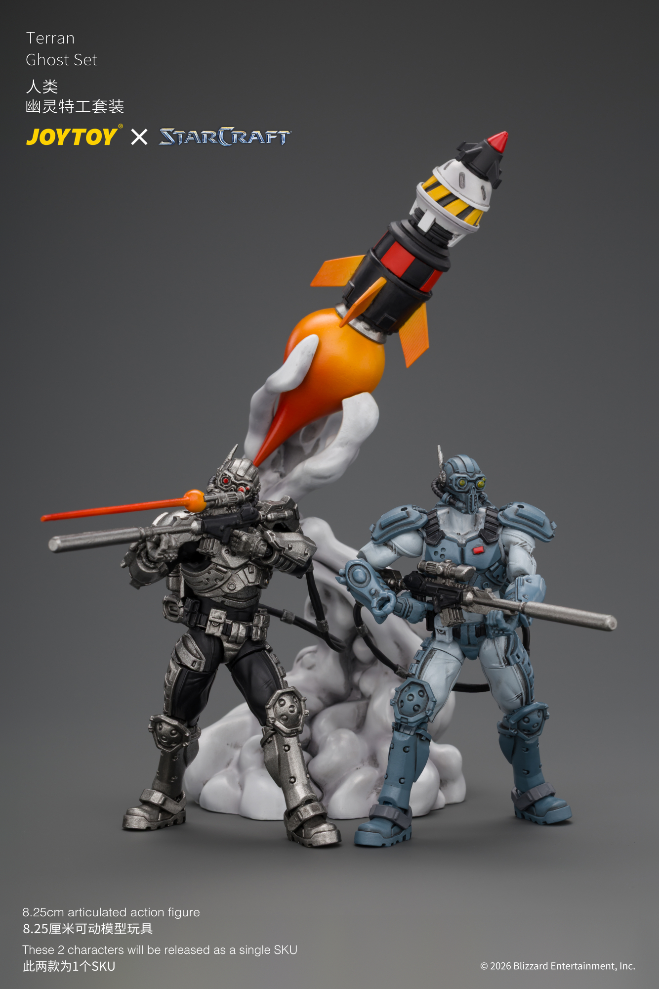 【預購】星海爭霸 人類幽靈特工套裝 JT05169 X JOYTOY13