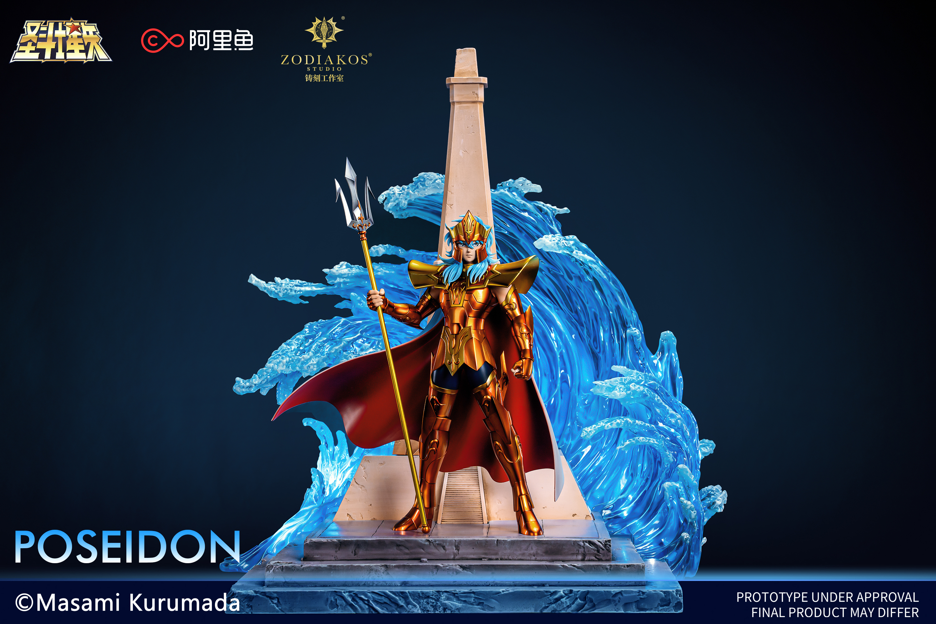 【預購】聖鬥士星矢 海皇波塞冬 X Zodiakos鑄刻 正版授權7