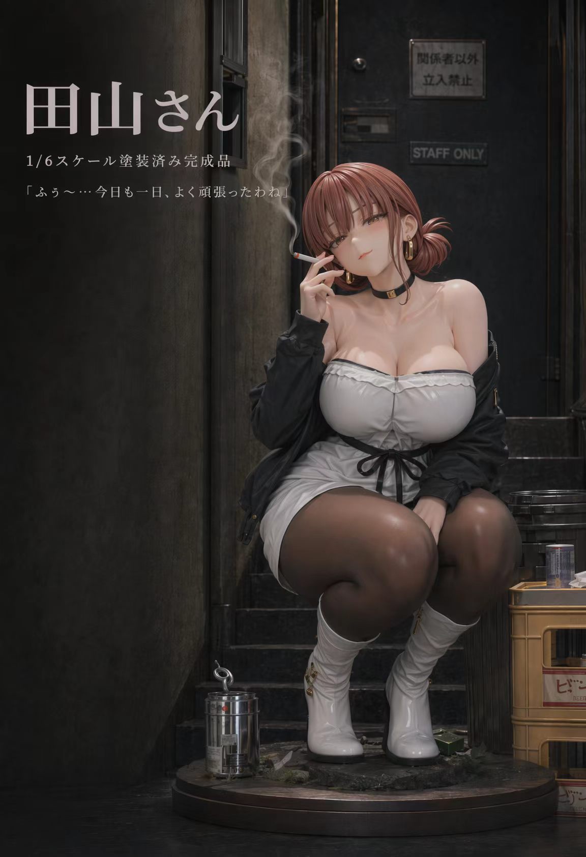 【預購】《躲在超市後門吸煙的兩人》田山小姐 X NV工作室2