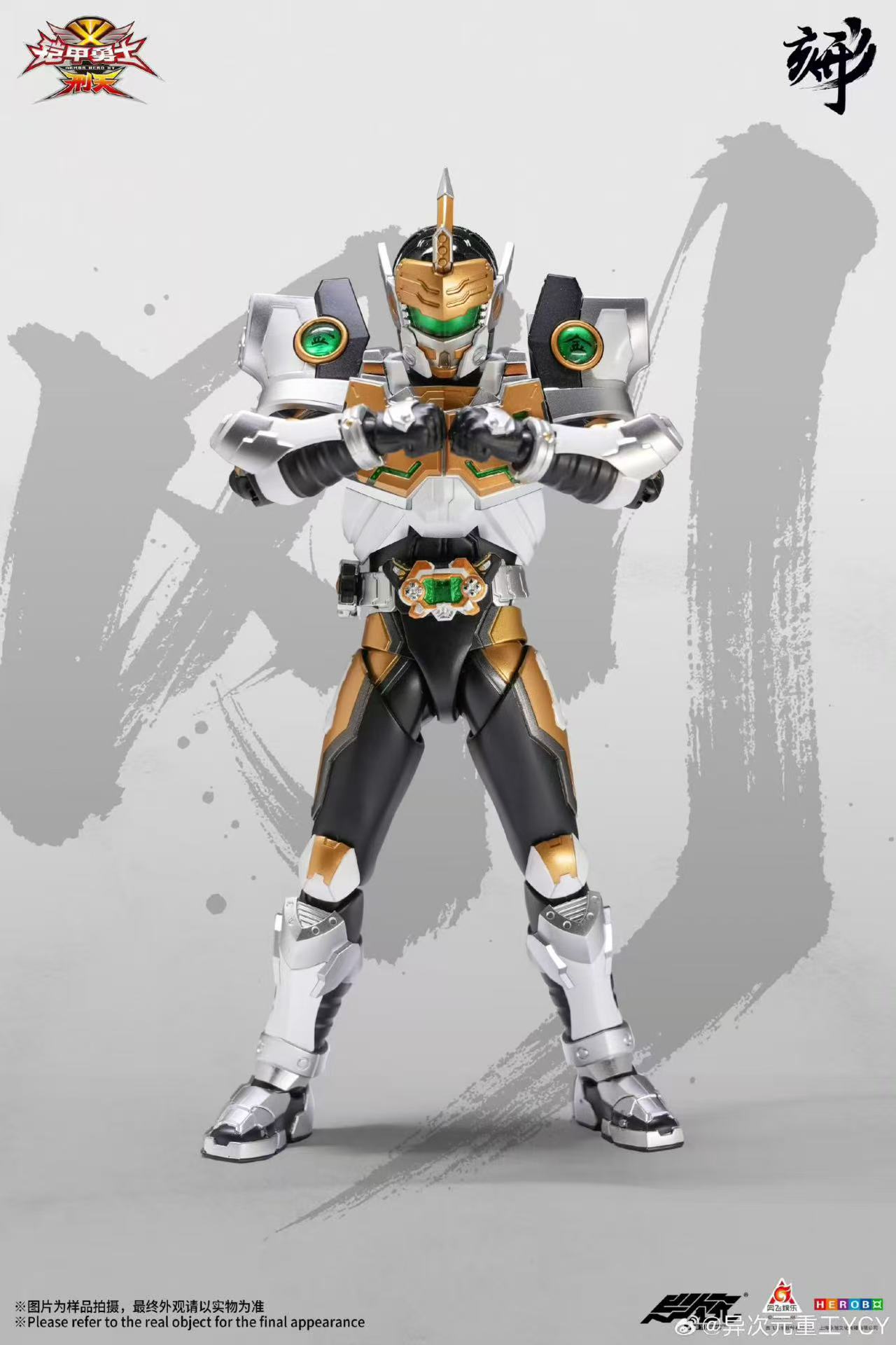 【預購】金剛鎧甲 6寸可動人偶 DI-AH-18 X 異次元重工5