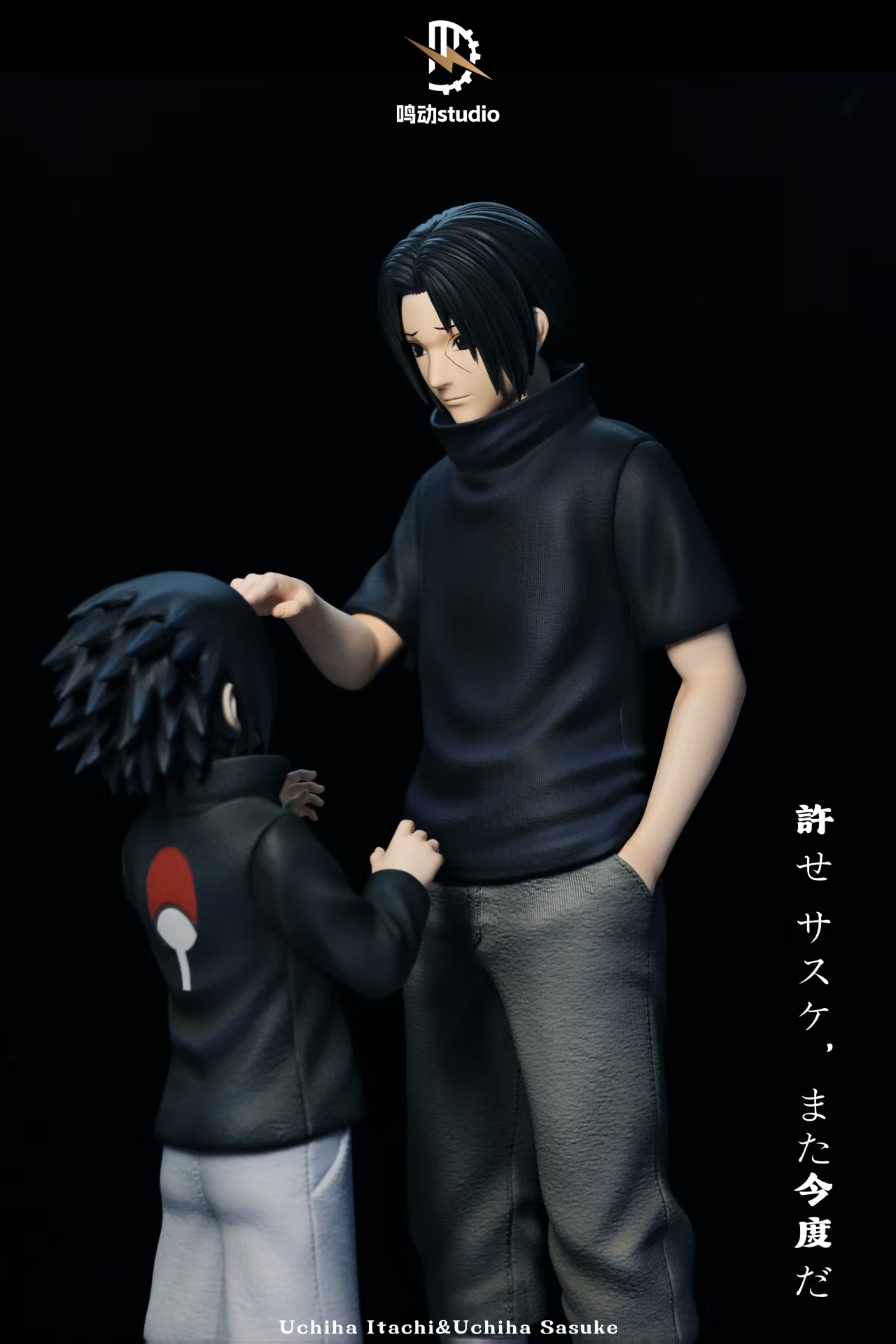【預購】火影忍者 羈絆系列 ·佐鼬 X 鳴動studio4