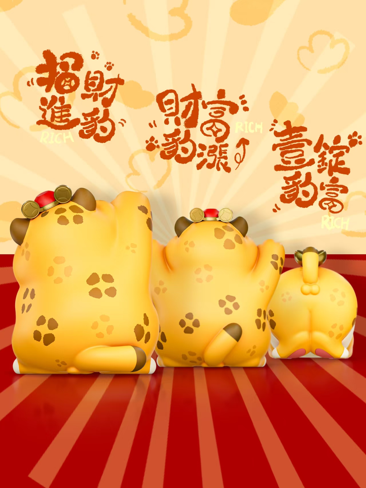 【預購】爆胖招財進豹系列 X 豹胖工作室3