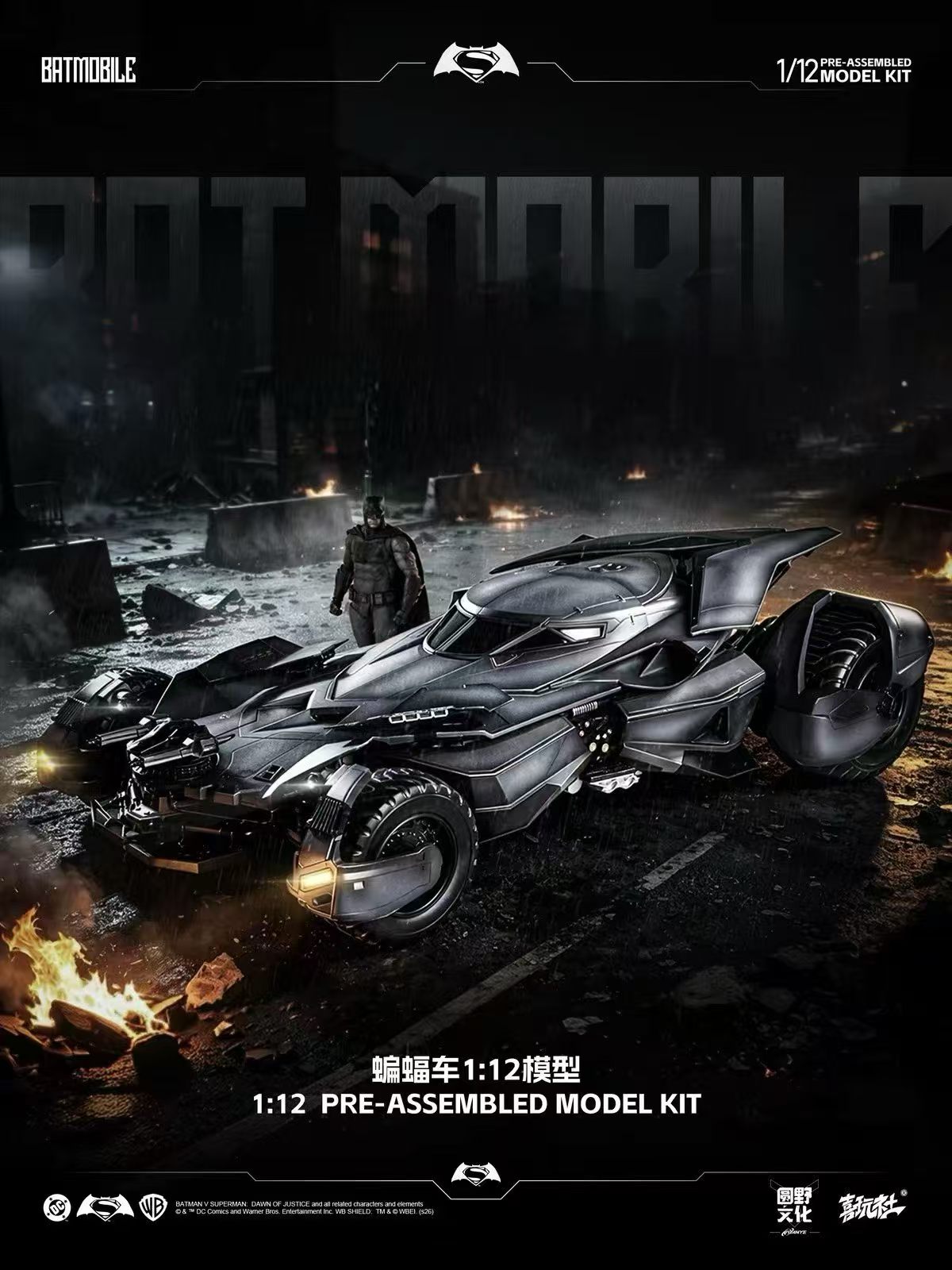 【預購】BVS/正盟 預組裝模型 蝙蝠車 X 圓野文化+喜玩社2