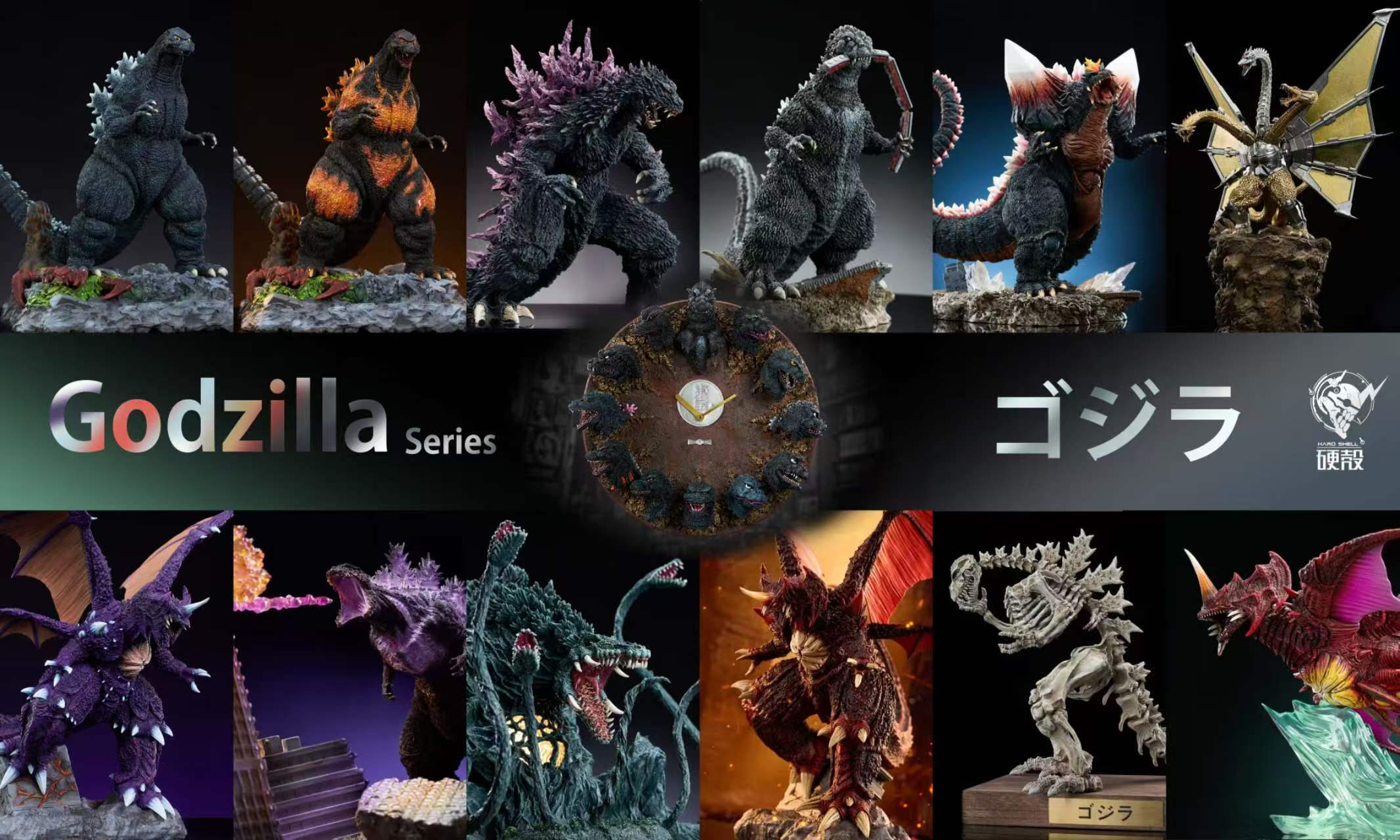 【預購】哥吉拉 歷代12頭雕浮雕掛鐘 X Hardcore硬殻9