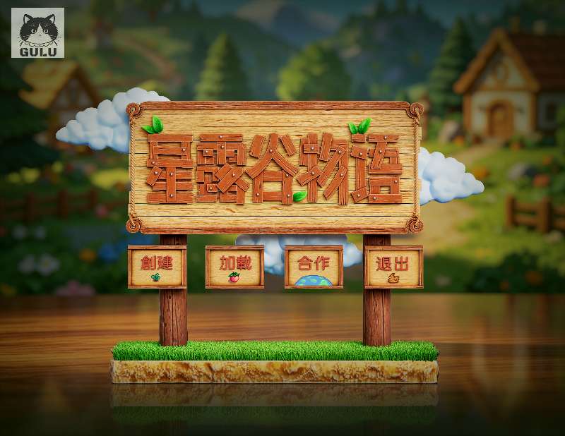 【預購】星露谷物語 雙版本 登錄立牌 X GULU模玩2