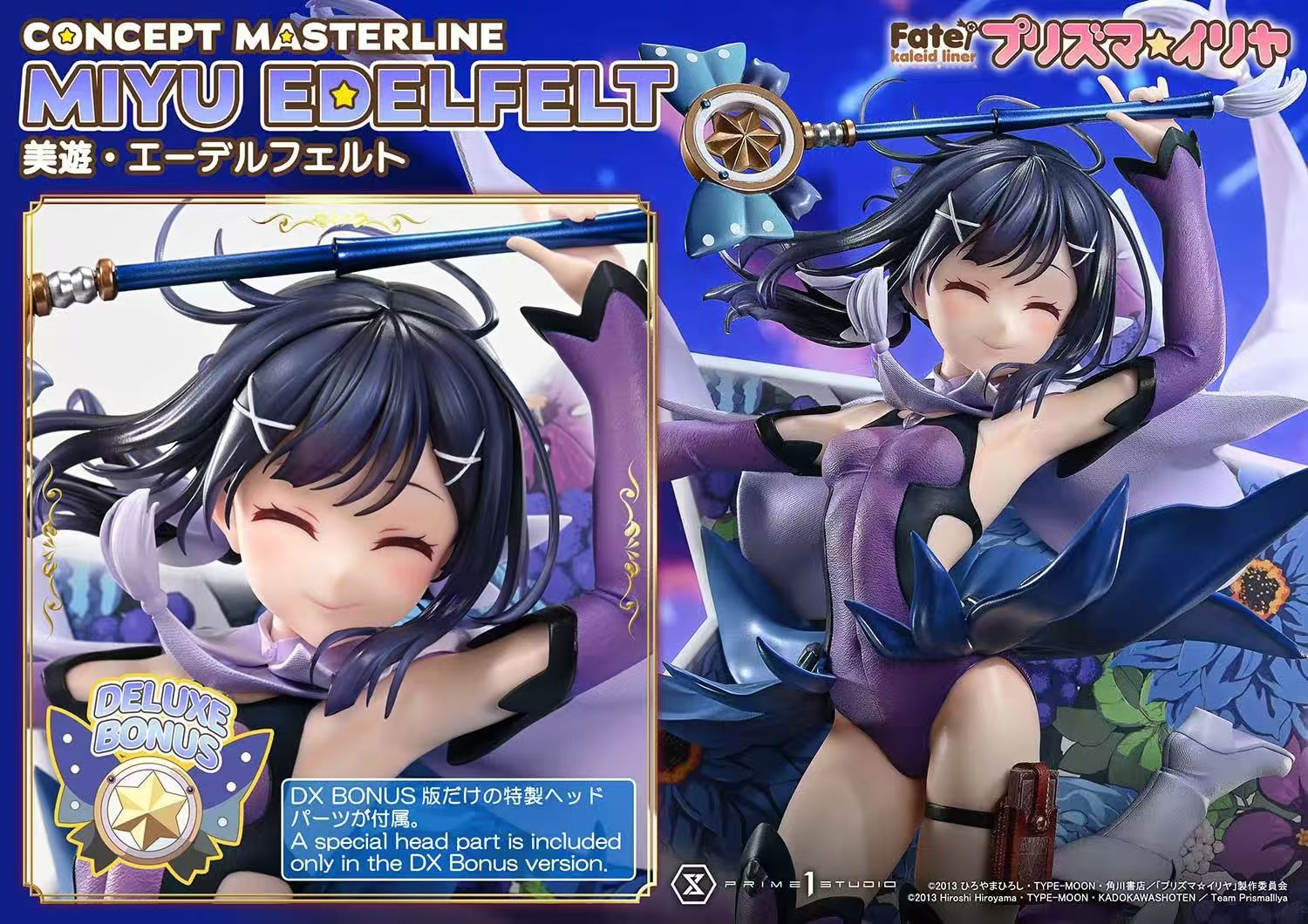 【預購】概念主線 Fate/kaleid liner 魔法少女伊莉雅 美遊 X Prime1 Studio4