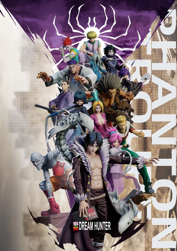 【補款】獵人 流星街的烙印 幻影旅團全員集結 X 獵夢工作室2