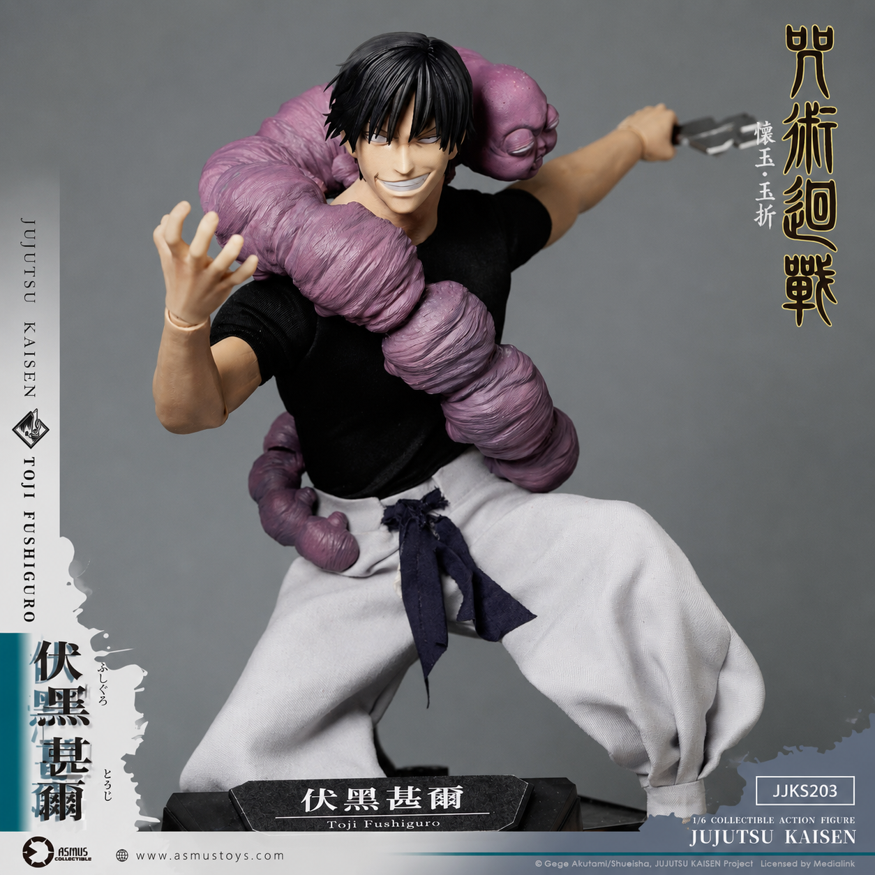 【預購】咒術迴戰 懷玉 ‧ 玉折 伏黑甚爾 (Toji Fushiguro) JJKS203A 阿司馬玩具 1/6 X ASMUS TOYS1