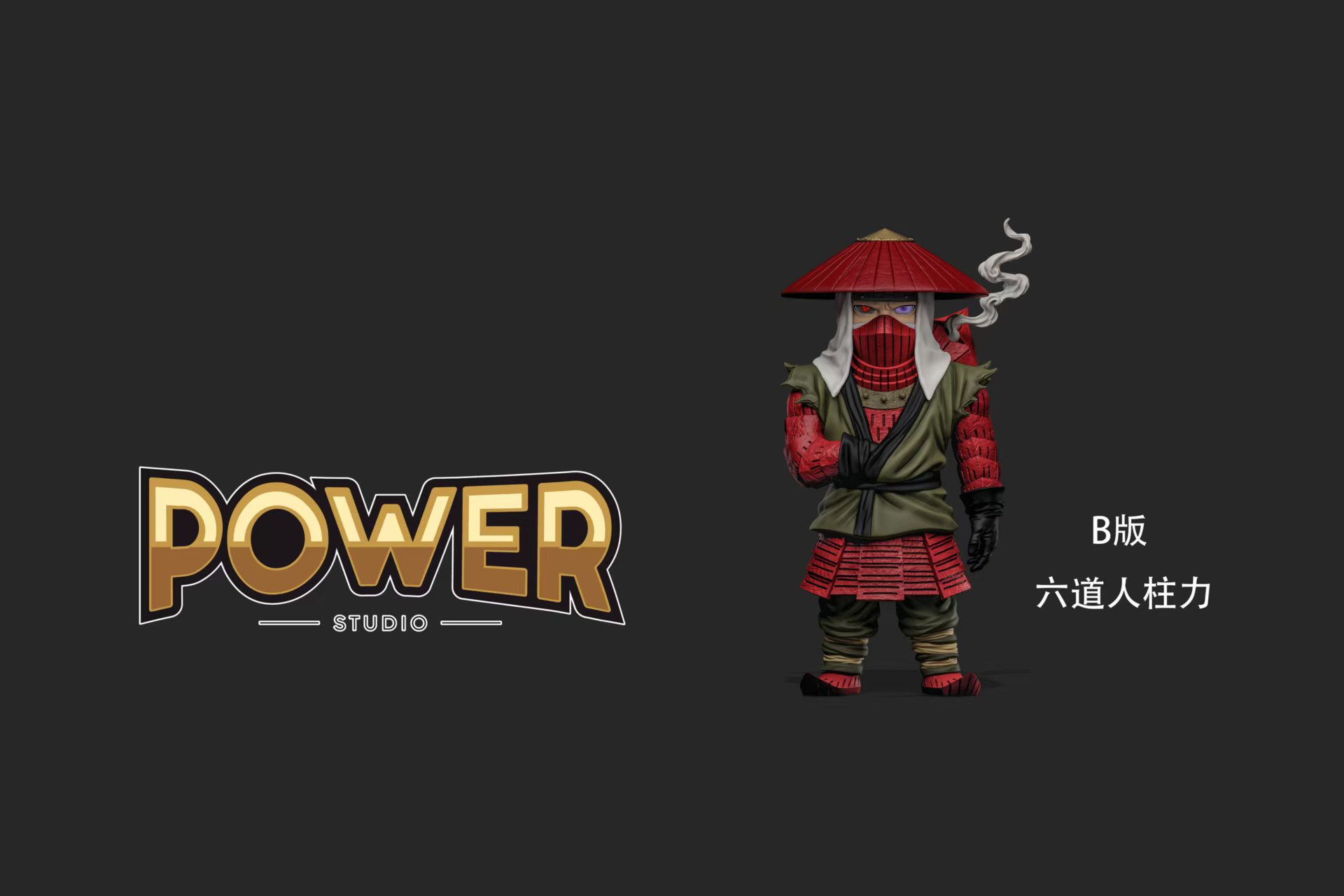 【預購】火影忍者 人柱力—漢 X Power-Studio3