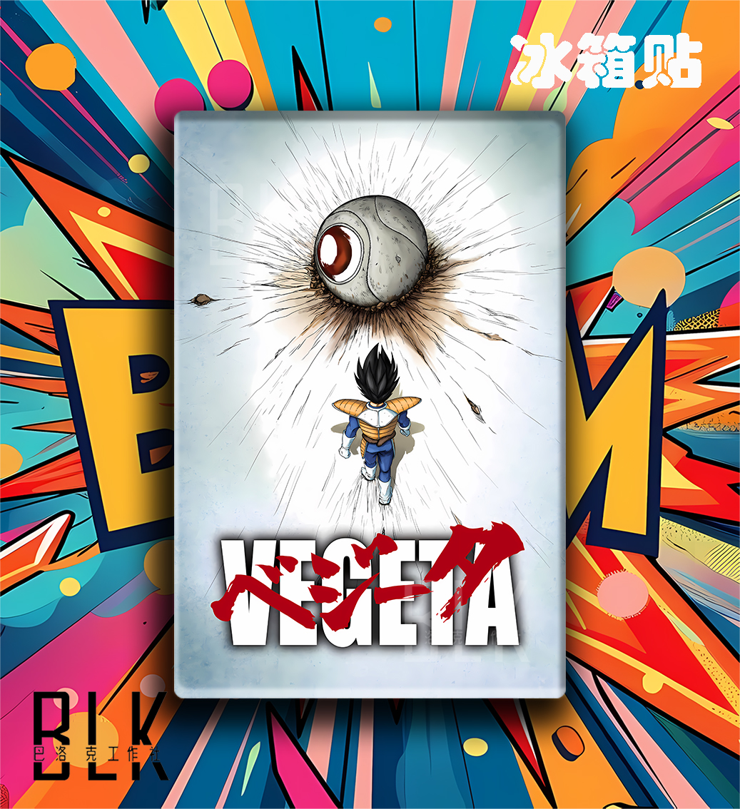 【預購】七龍珠《VAGETA》裝飾畫&冰箱貼 X 巴洛克工作室3