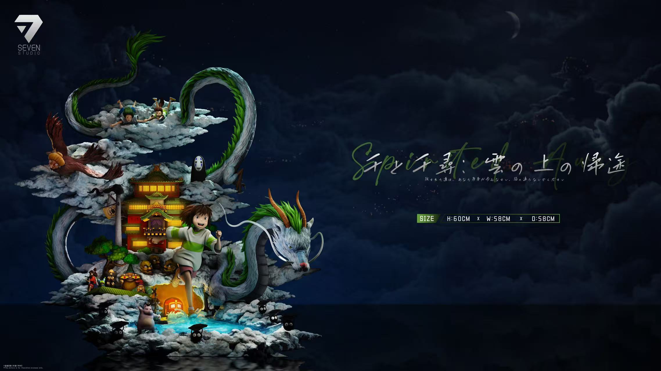 【預購】宮崎駿 千與千尋:雲上歸途 X Seven-Studio6