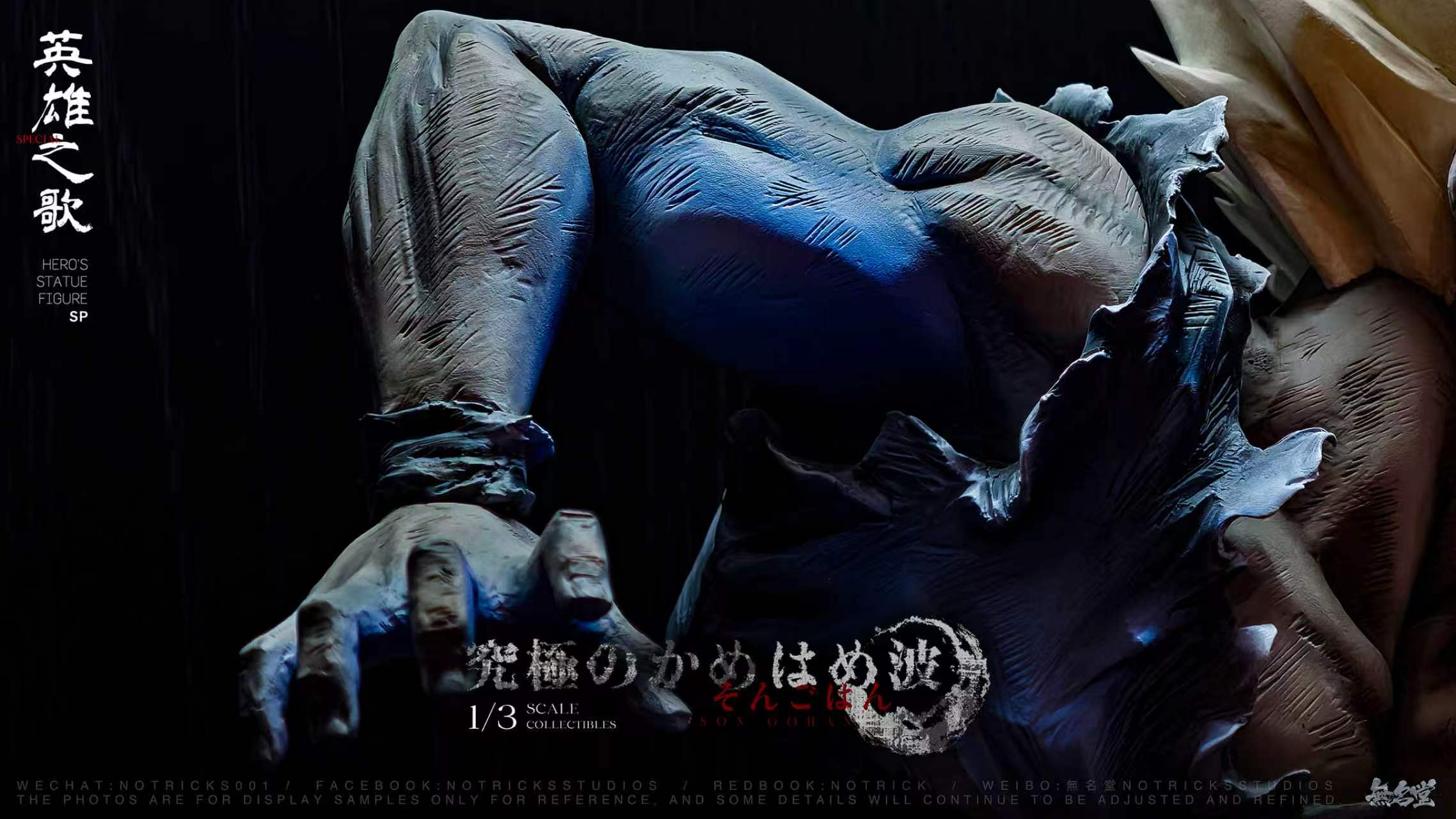 【售罄展示追加請私訊客服@toystationtw】七龍珠 英雄之歌SP 1/3胸像 悟飯 X NOTRICKS無名堂5