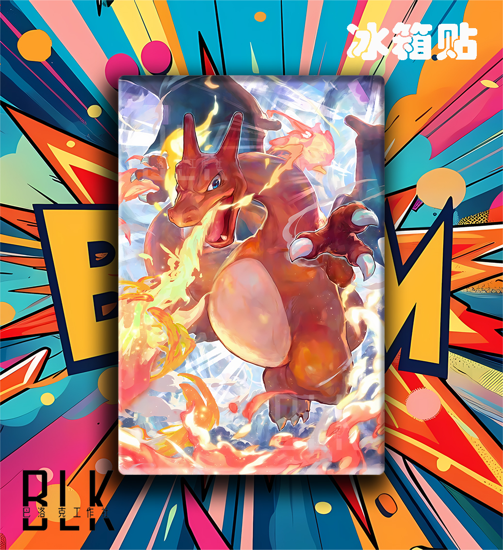 【預購】寶可夢《噴火龍》動漫裝飾畫&冰箱貼 X 巴洛克工作室3