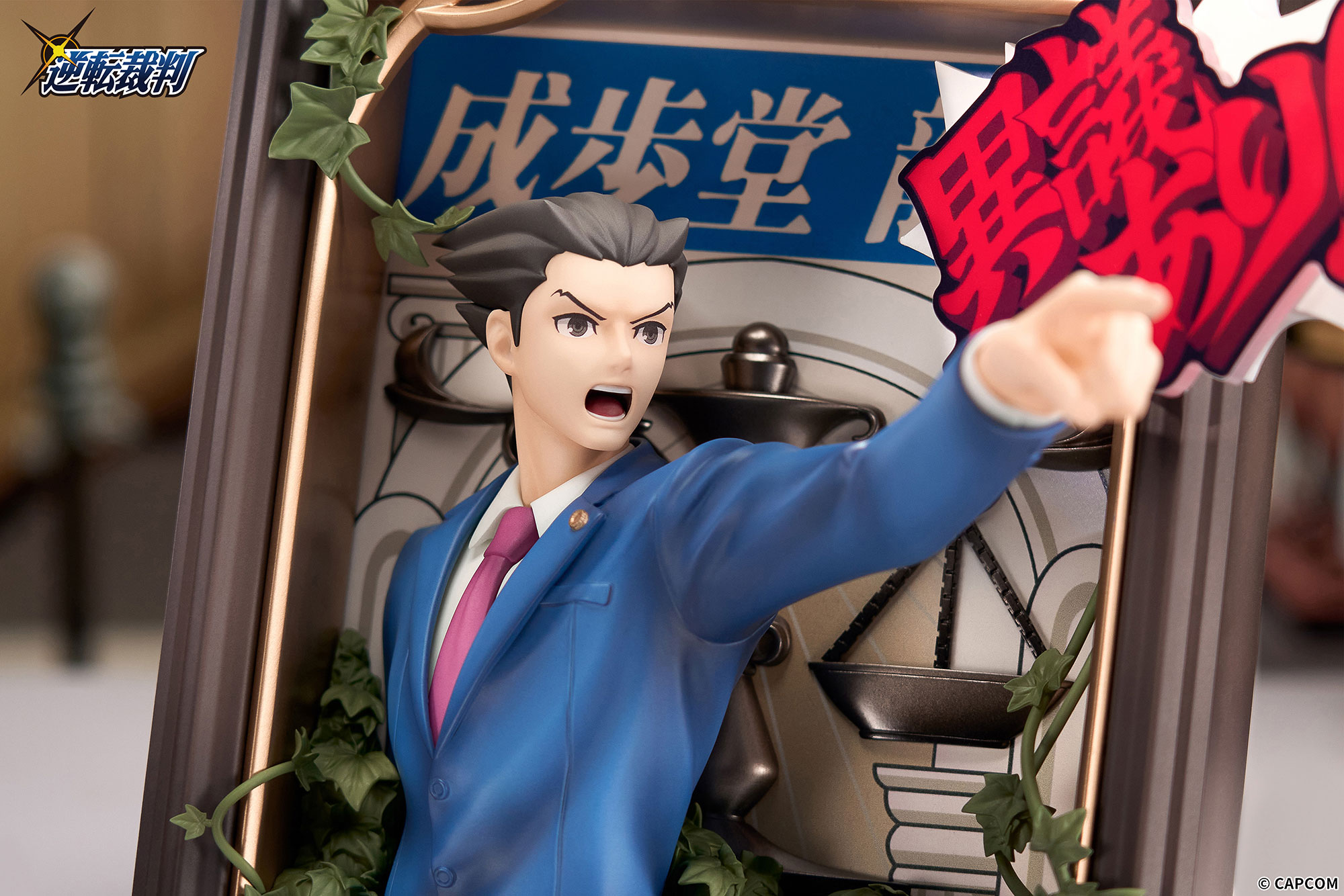 【預購】逆轉裁判 成步堂龍一&御劍憐侍 立體相框 X APEX20