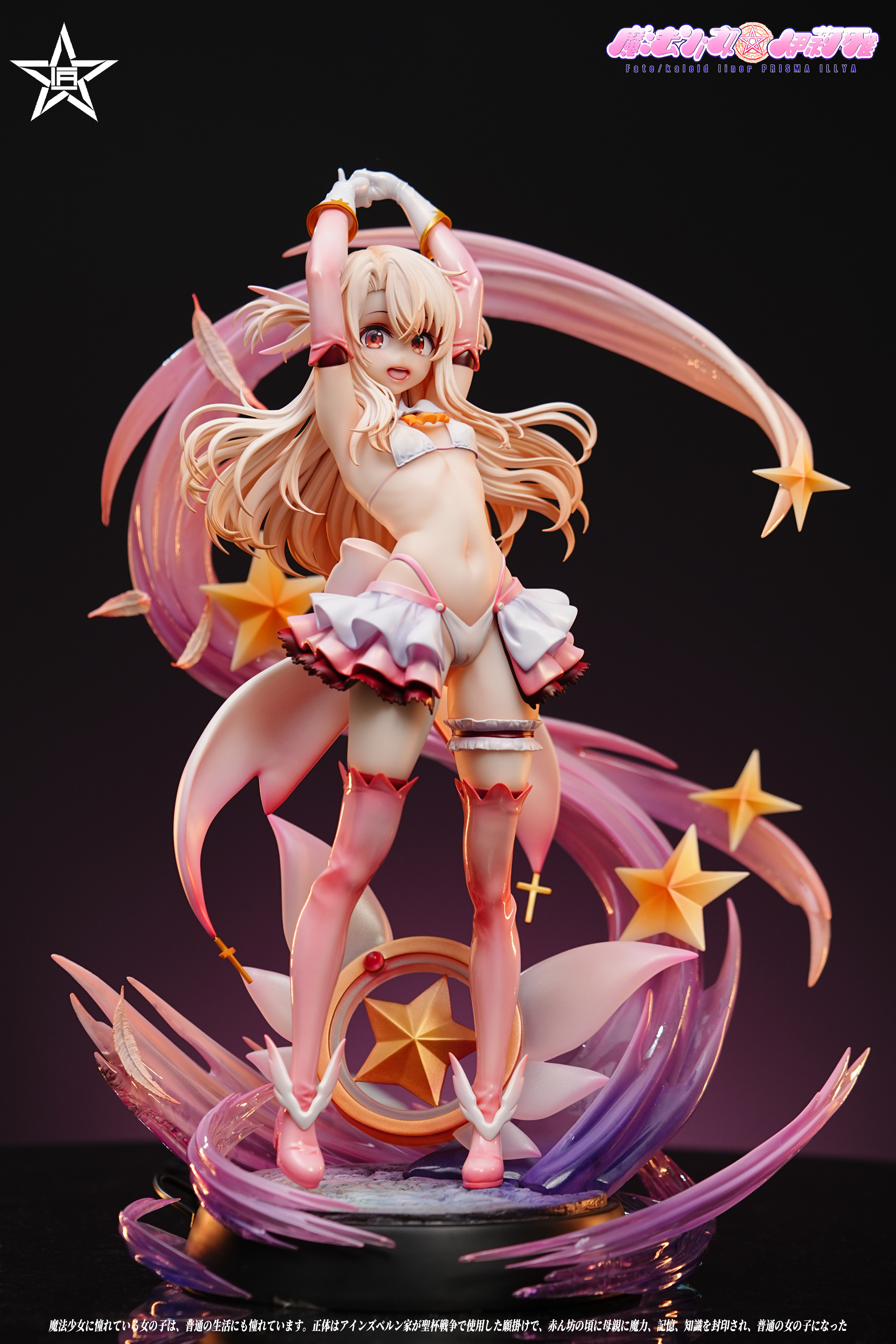 【預購】魔法少女 MEGA變身系列 雙版本 伊莉雅 X 匠星工作室6