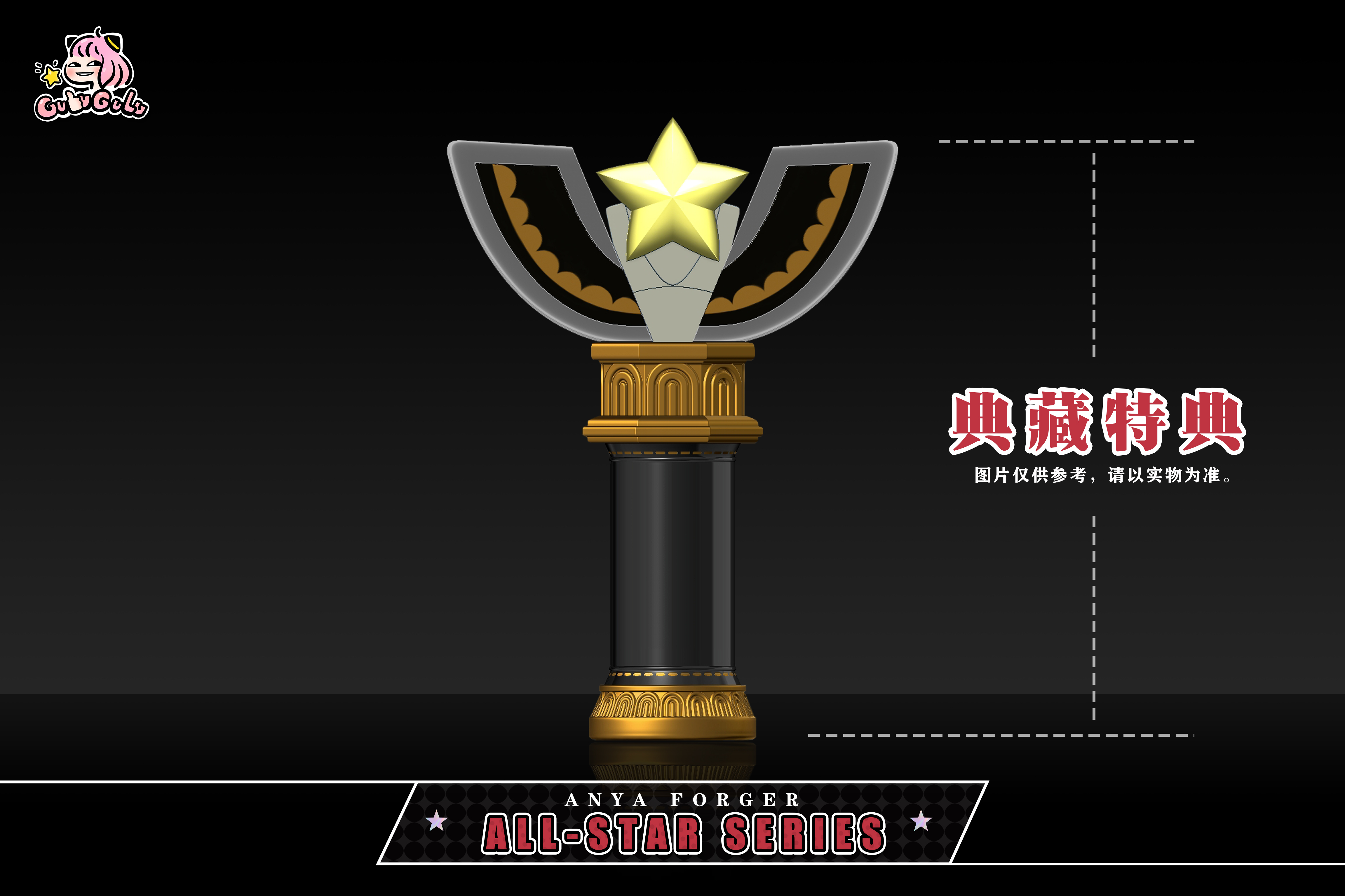 【預購】間諜家家酒 雙比例 光之少女-安妮亞 X GuluGulu咕嚕咕嚕10