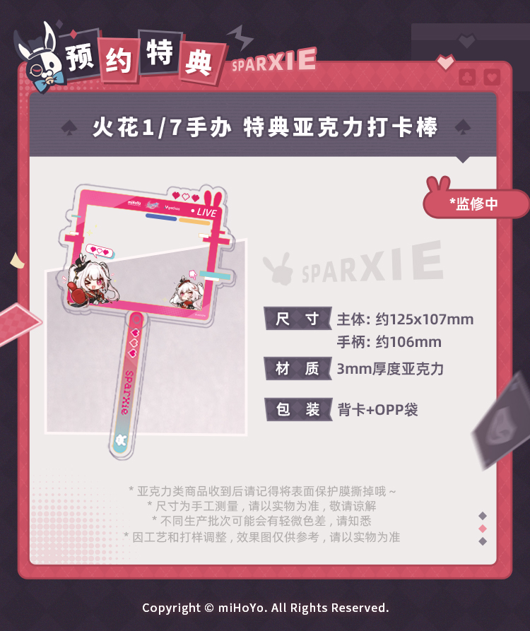 【預購】火花 X Myethos16