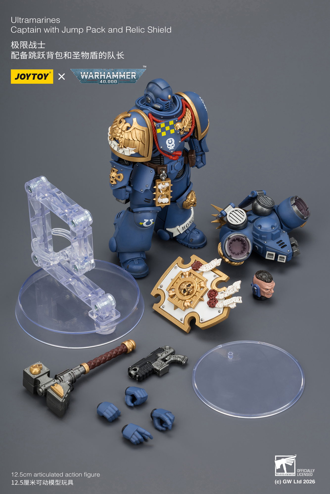 【預購】極限戰士 配備跳躍背包和聖物盾的隊長 X JOYTOY12