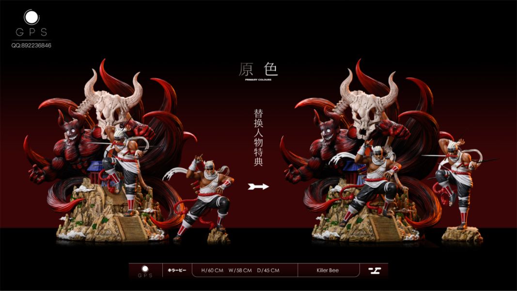 【現貨秒發】火影忍者 第二彈 八尾 殺人蜂 奇拉比 X GPS7