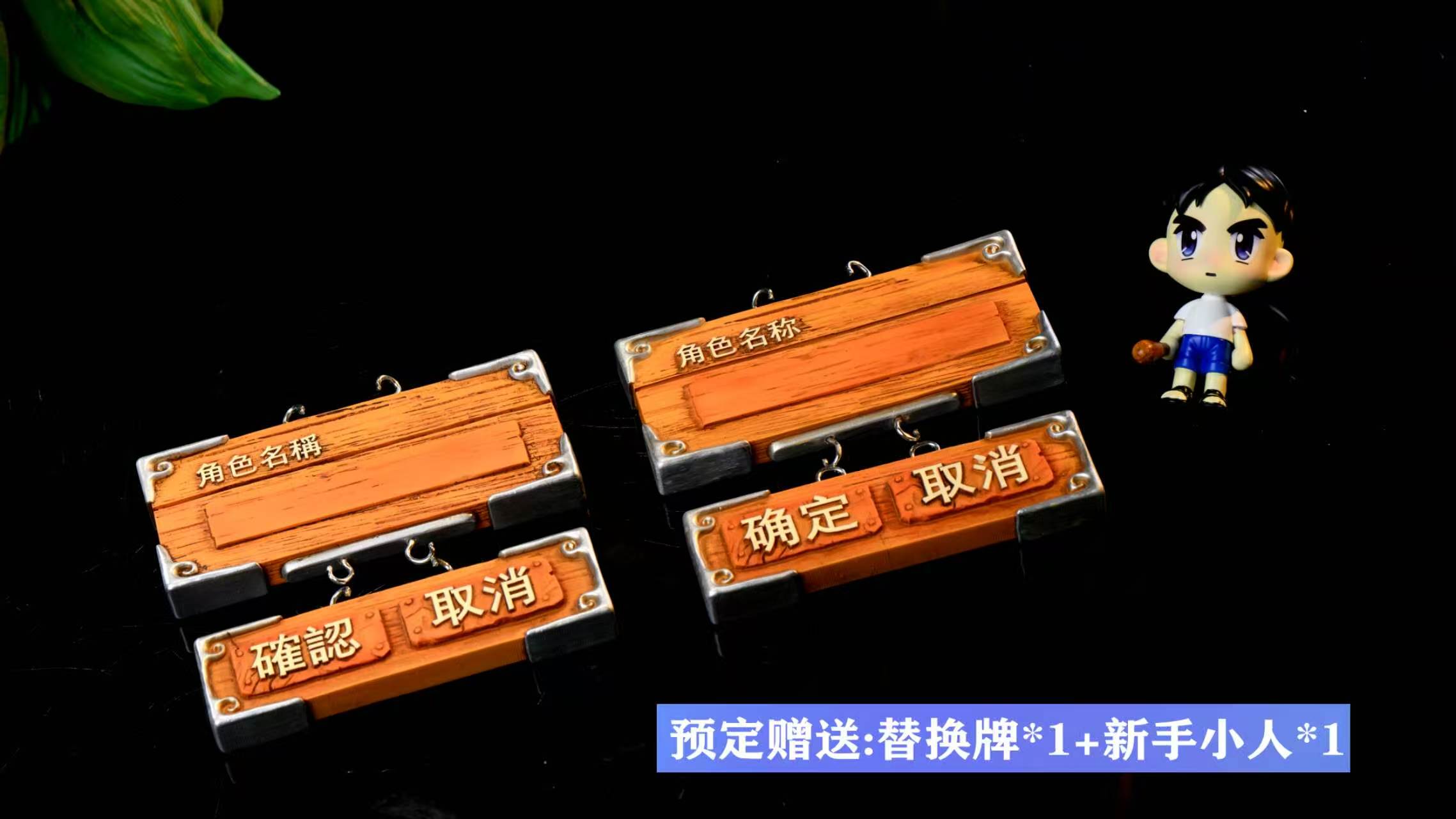 【預購】楓之谷 冒險島登錄樹系列第一彈 X 時光工作室 Time Studio5