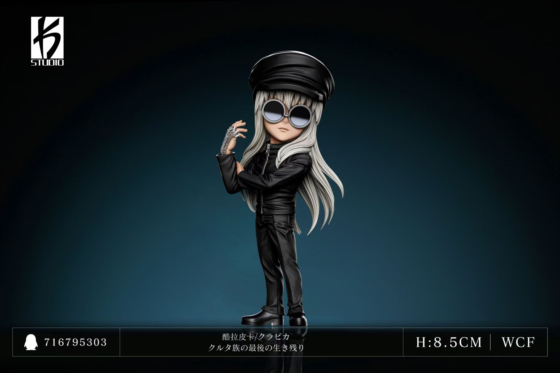 【預購】獵人 第六十四彈 變裝酷拉皮卡 X KS-Studio3