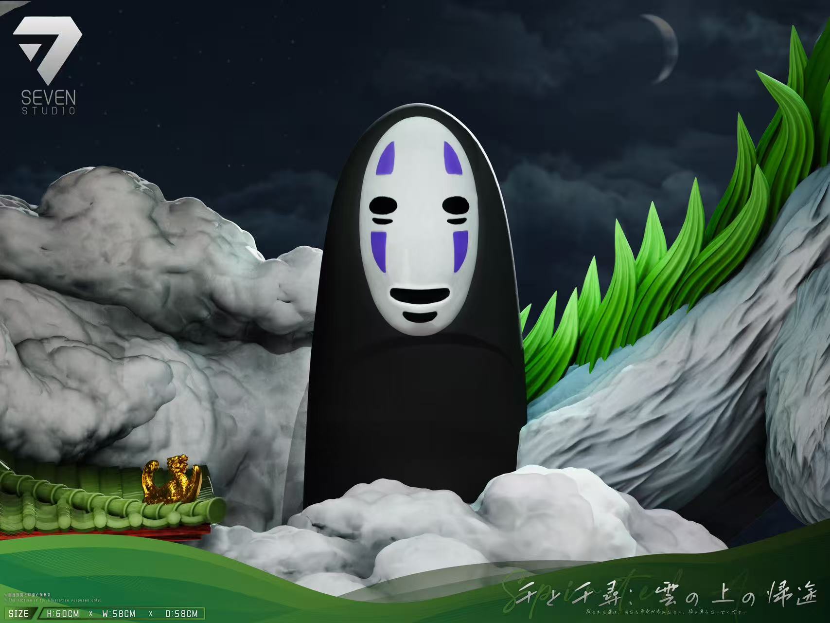 【預購】宮崎駿 千與千尋:雲上歸途 X Seven-Studio15