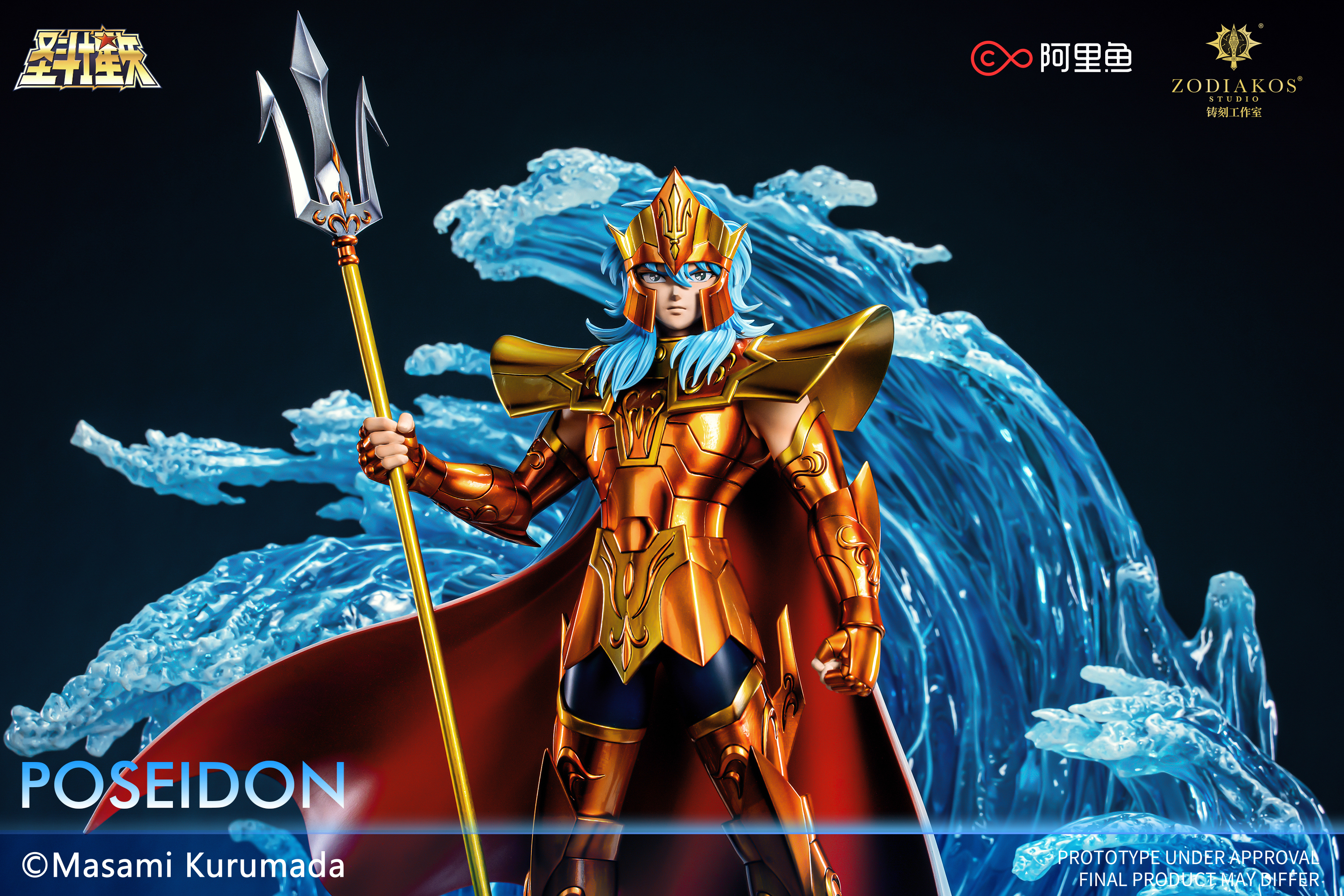 【預購】聖鬥士星矢 海皇波塞冬 X Zodiakos鑄刻 正版授權10