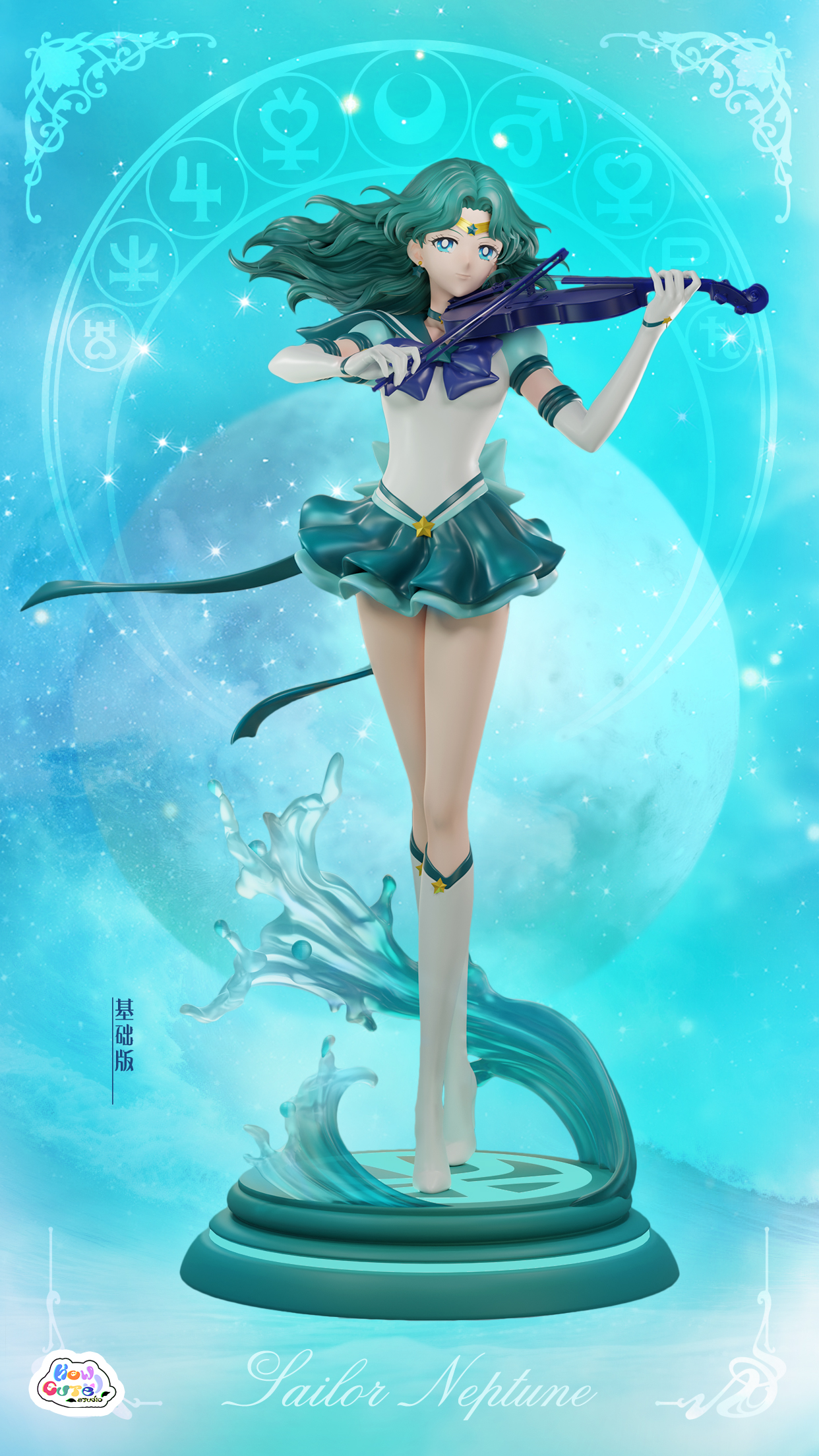 【預購】美少女戰士 永恒系列第六彈 海王星 X How Cute2