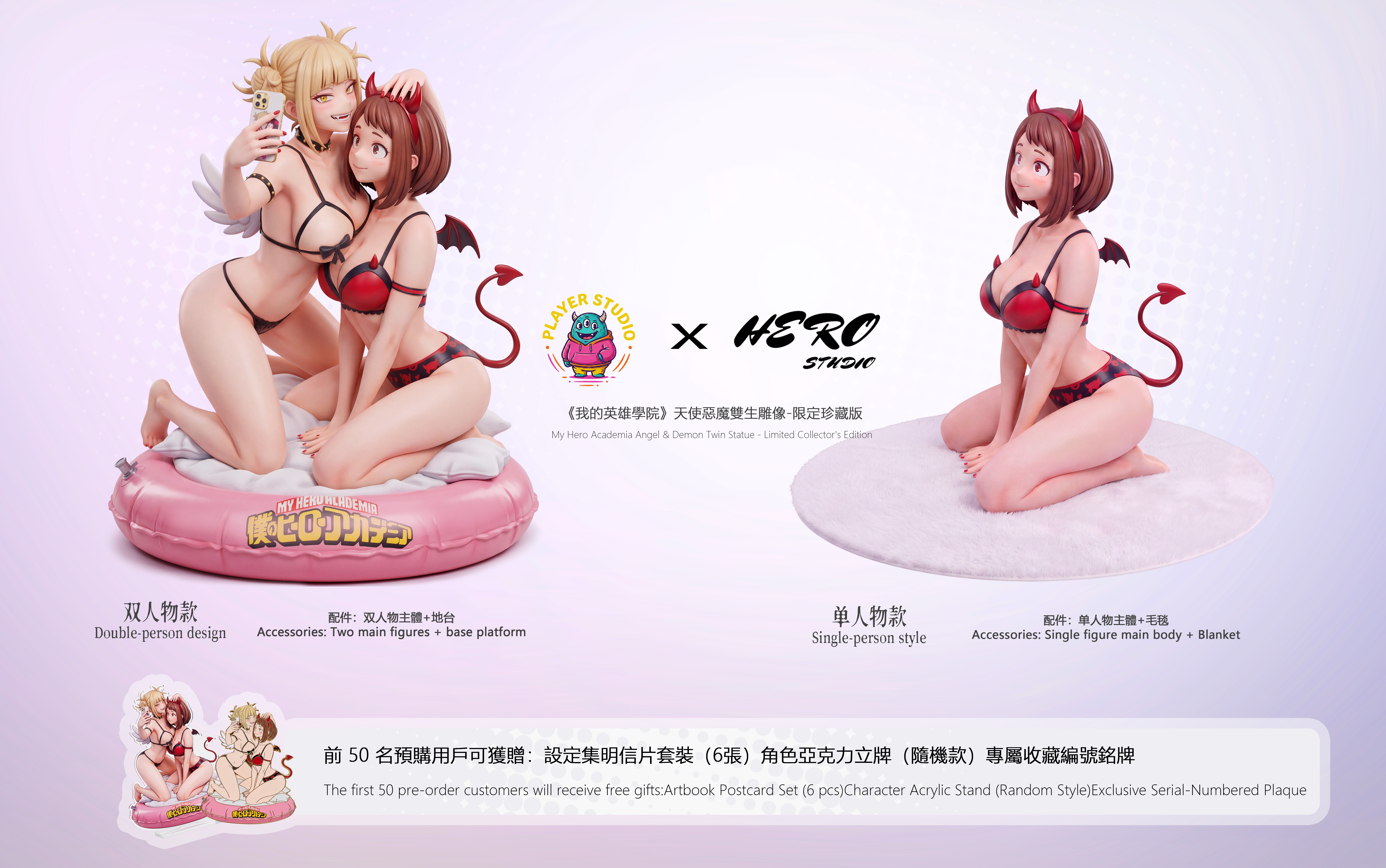 【預購】《我的英雄學院》限定珍藏版 天使惡魔雙生雕像 X Player+Hero9