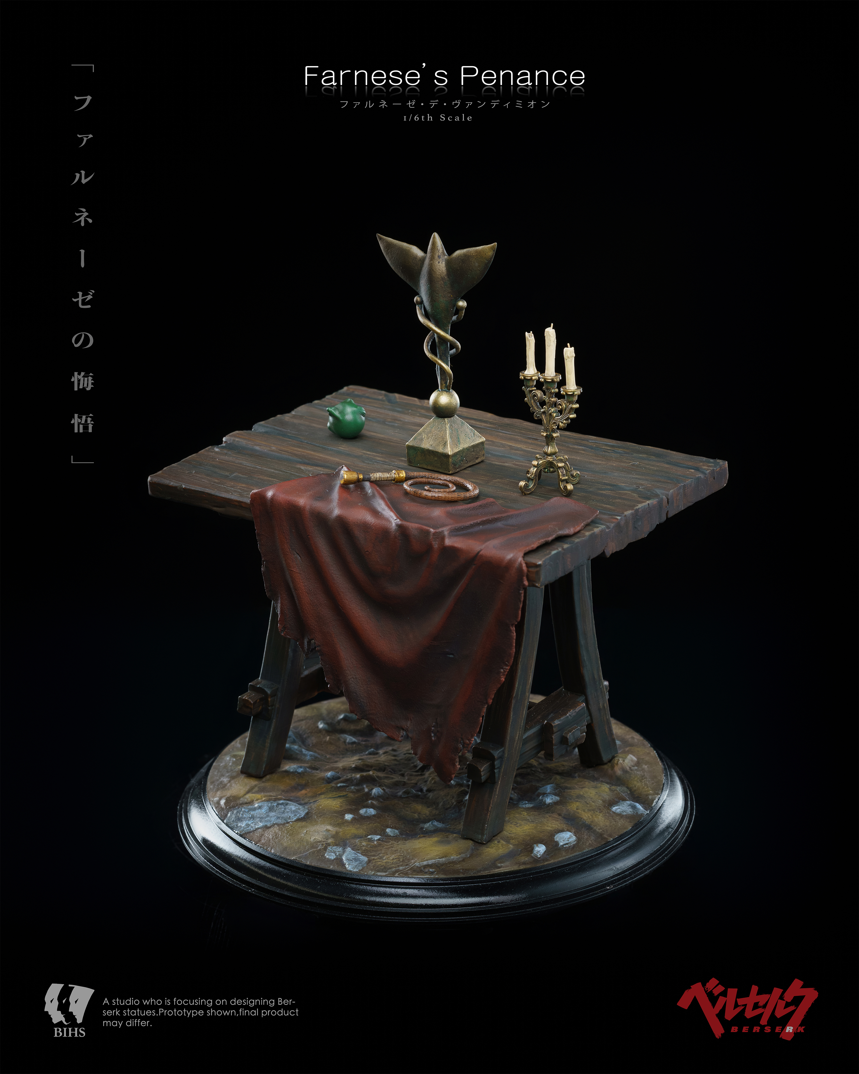 【預購】劍風傳奇 法爾納塞「罪罰之刻」雕像 X ironheart+BIHS12