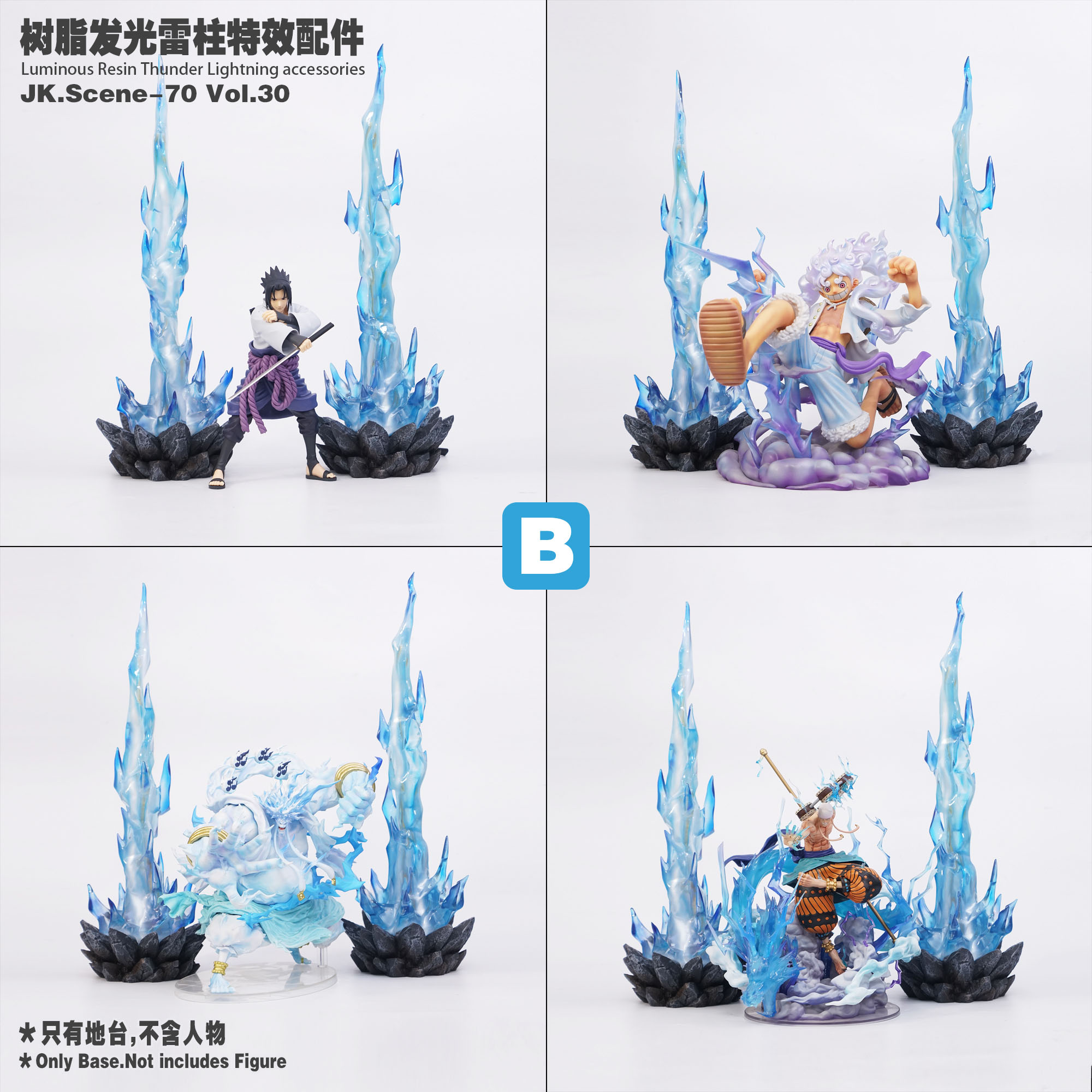 【售罄展示追加請私訊客服@toystationtw】樹脂發光雷柱特效配件 ( 不含人物 ) X JacksDo13