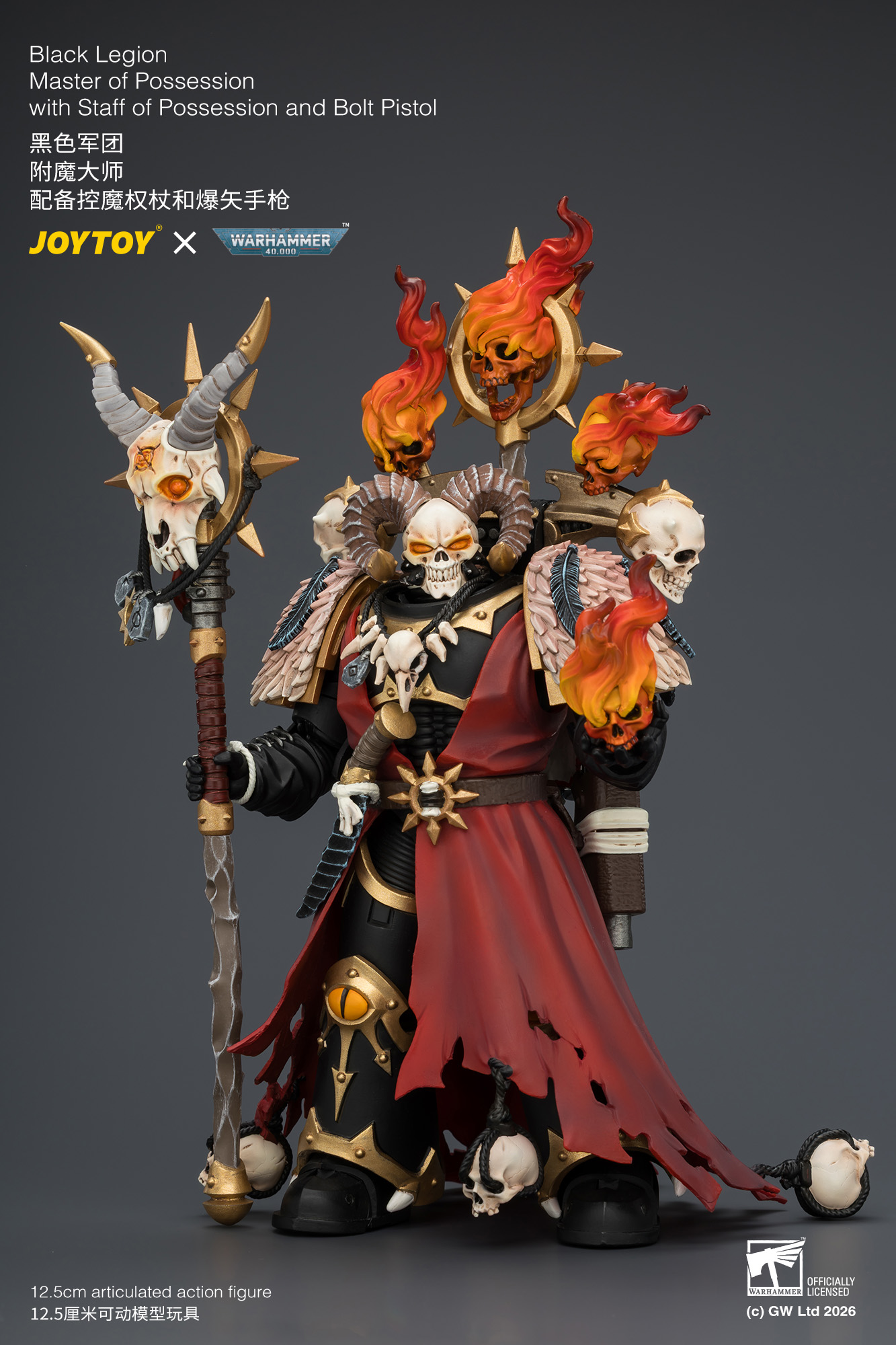 【預購】黑色軍團 附魔大師 JT04759 X JOYTOY4