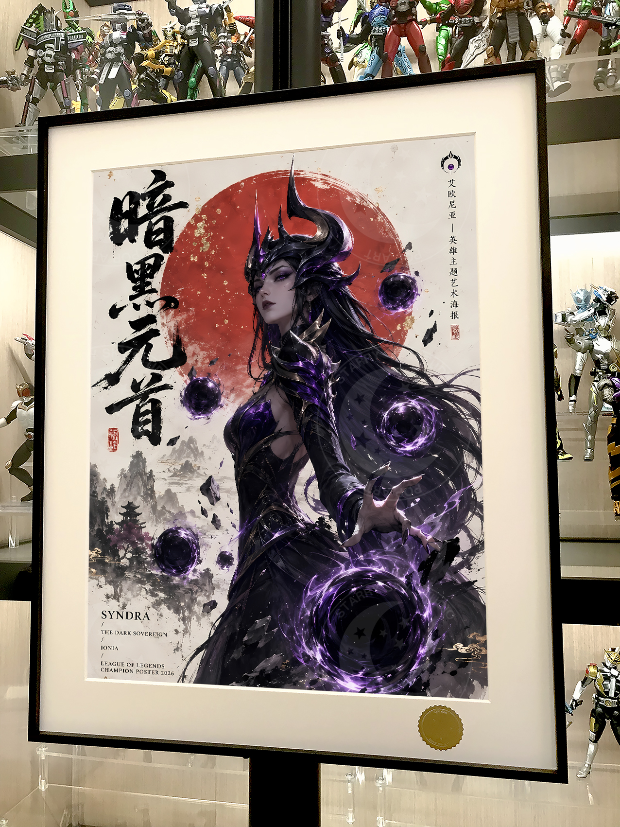 【預購】英雄聯盟LOL《暗黑元首》遊戲裝飾畫 X 星空工作室3
